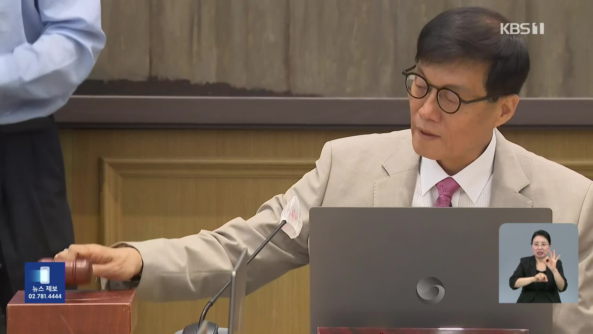 이창용 총재 “집값 임계수준…젊은층 절망감”