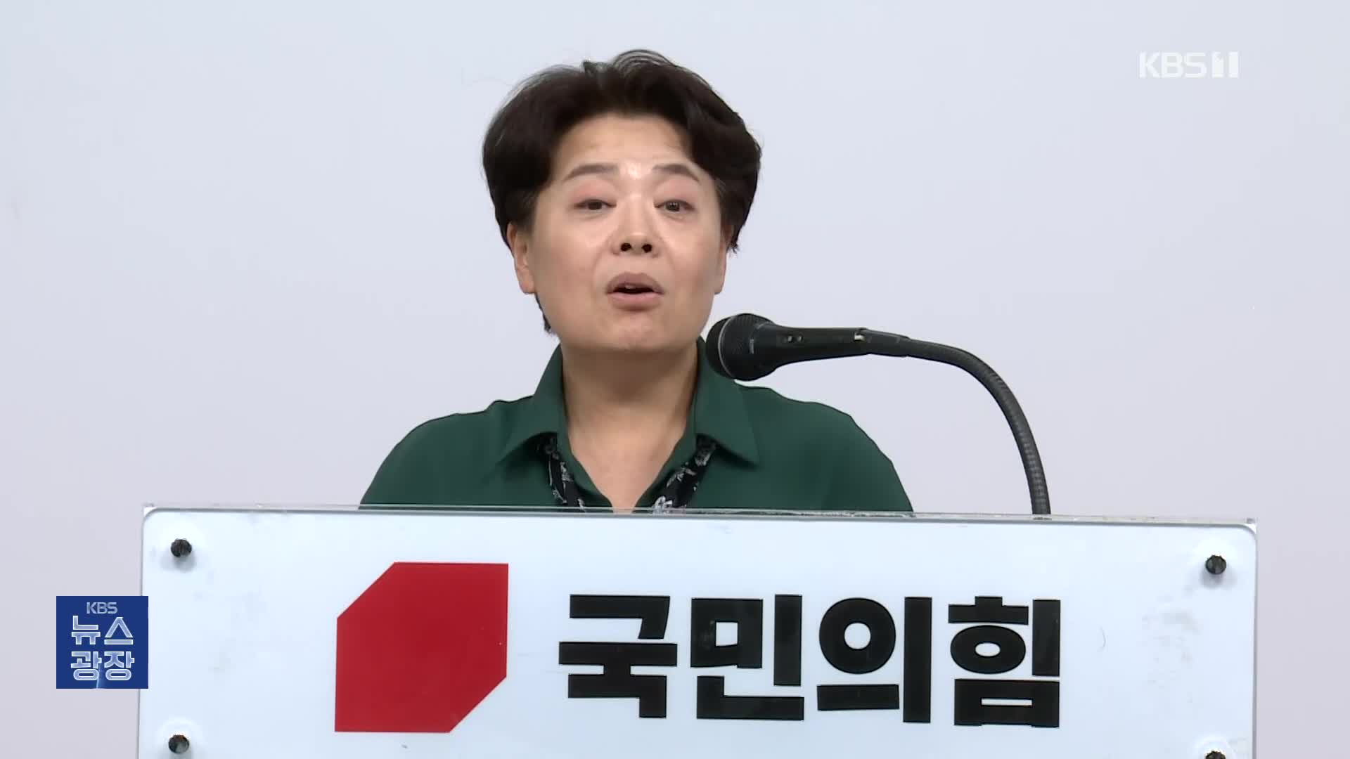 국민의힘 혁신위 “윤 부부 전횡 사죄…당헌에 단절 명시”