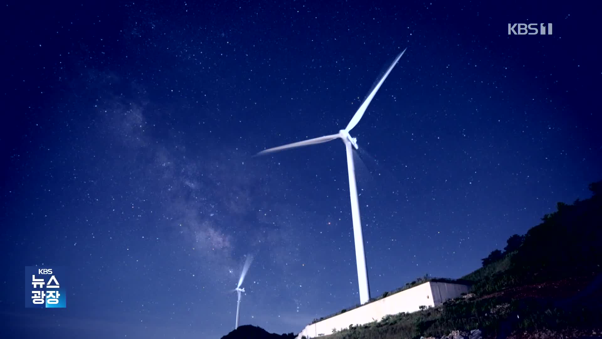밤하늘 쏟아지는 은하수…“우린 별 보러 간다”