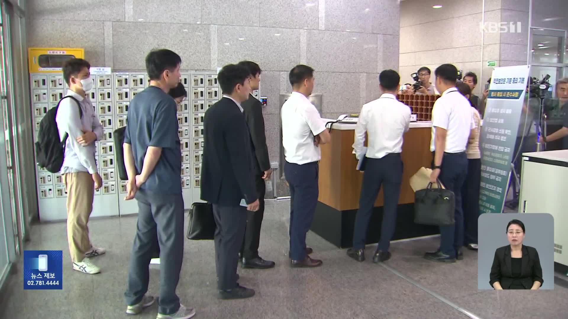 국방부·국가안보실 압수수색…‘VIP 격노설’ 첫 강제수사