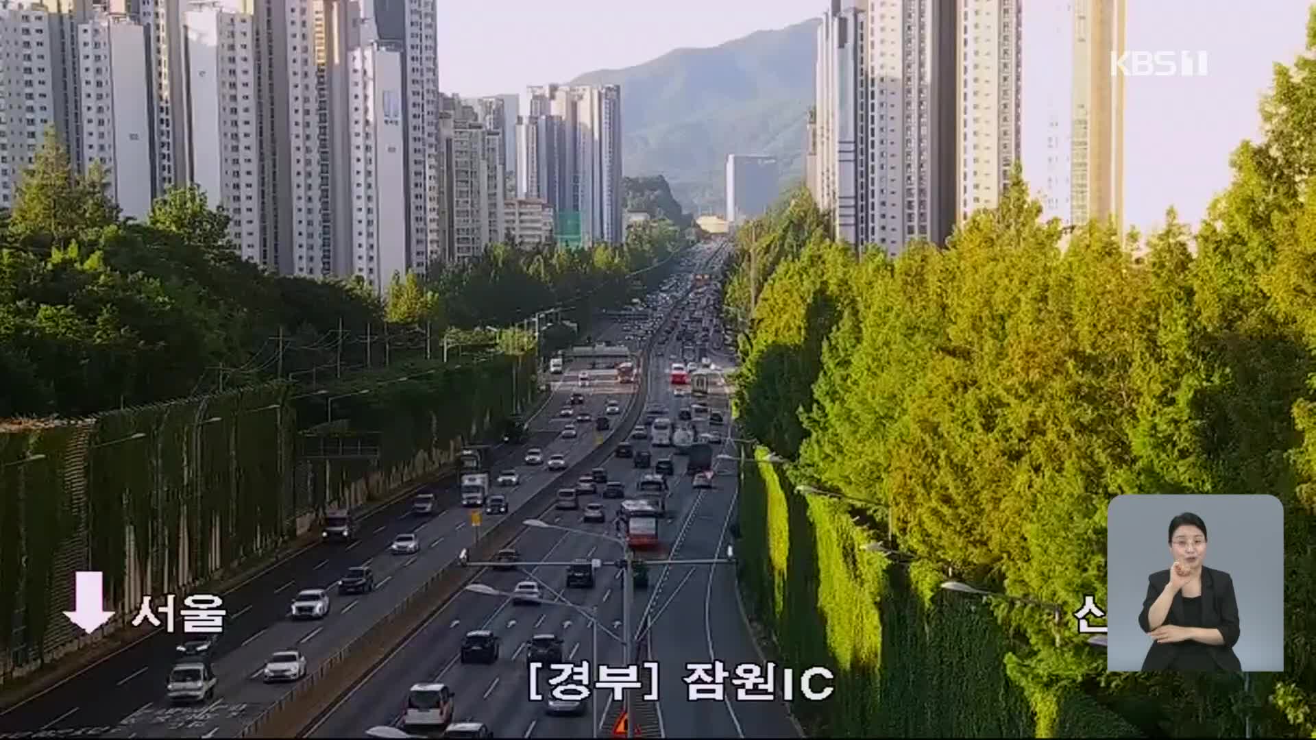 이 시각 고속도로