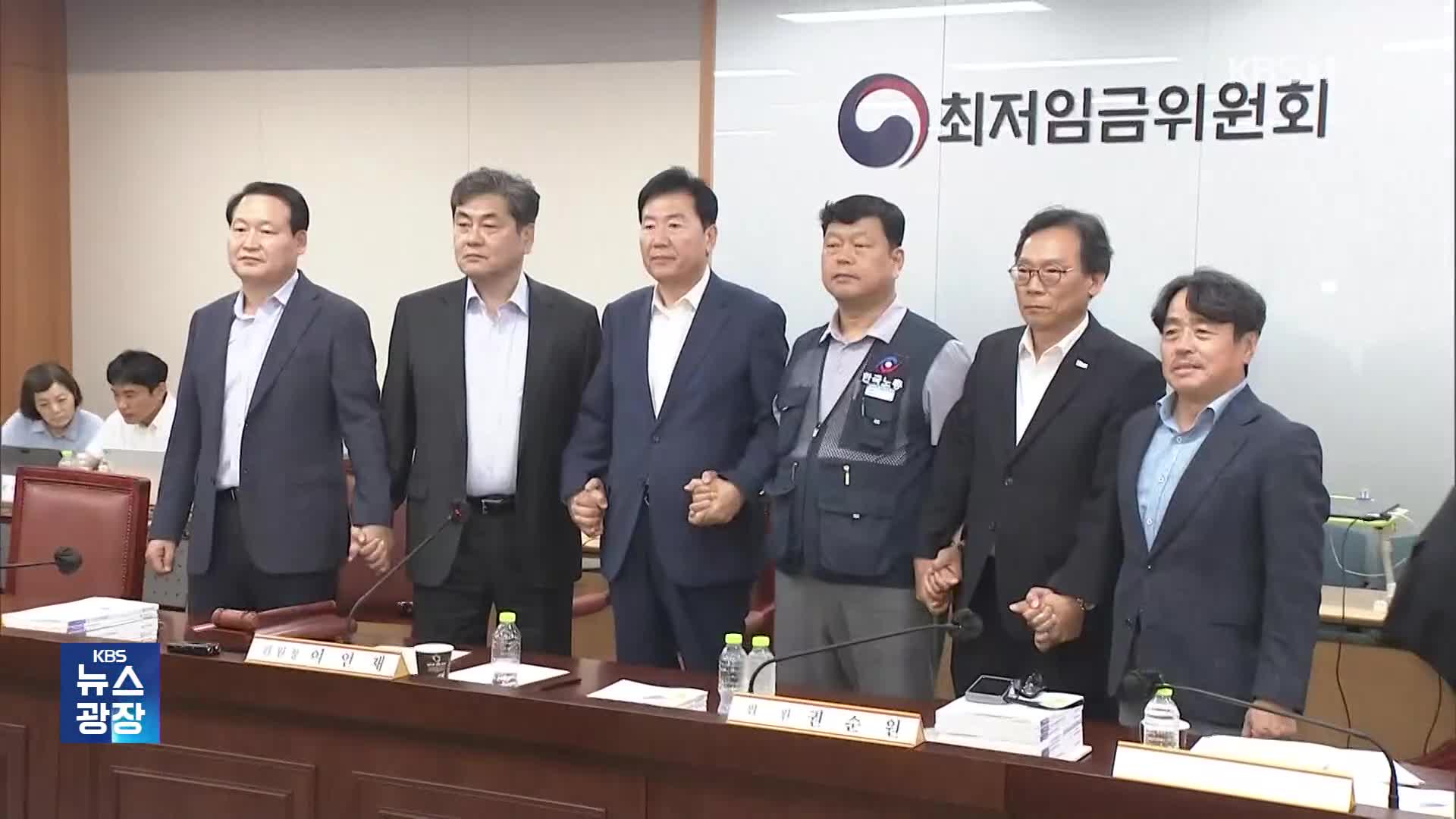 최저임금 10,320원, 290만명 영향…‘을 대 을’ 갈등 계속?