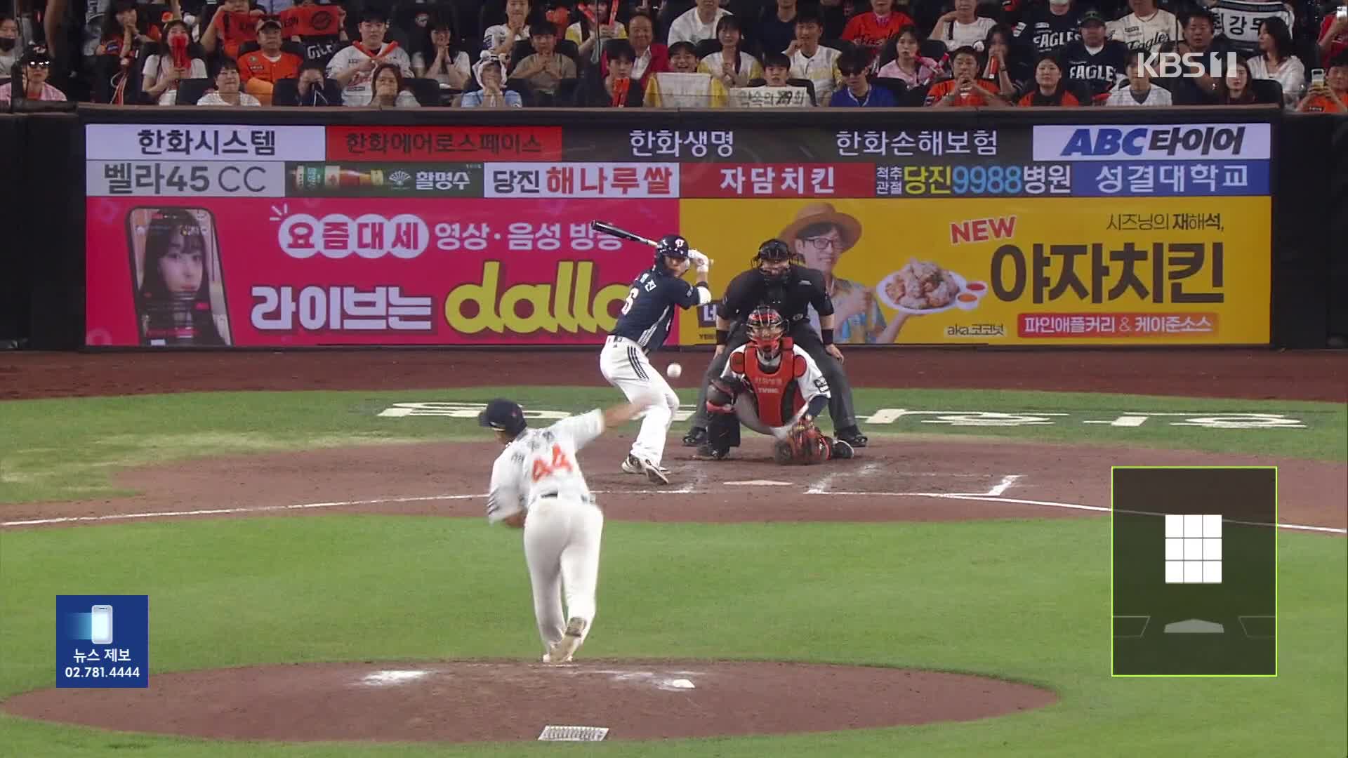‘평균 24.1세’ 젊고 빨라진 KBO ‘청춘 마무리’ 시대