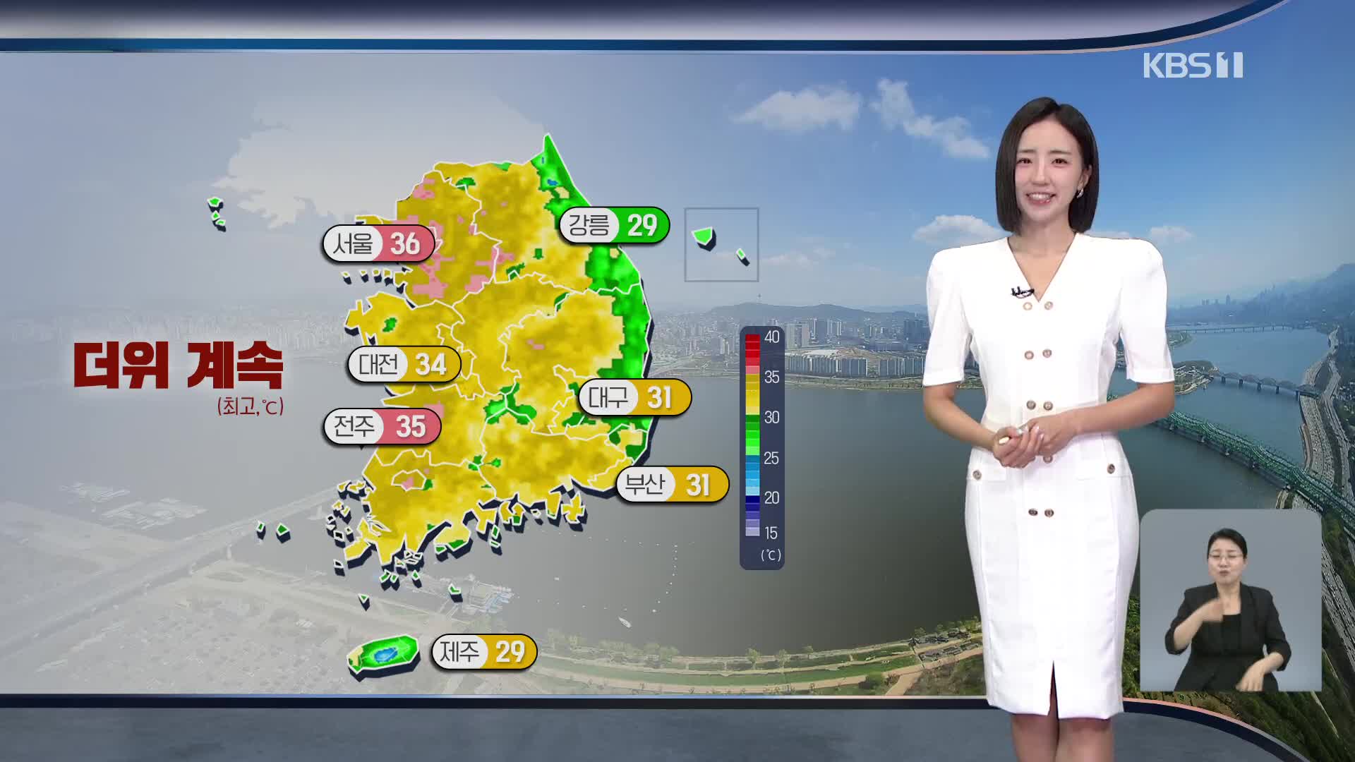 [주말 날씨] 서쪽 지역 35도 안팎 폭염…제주 비
