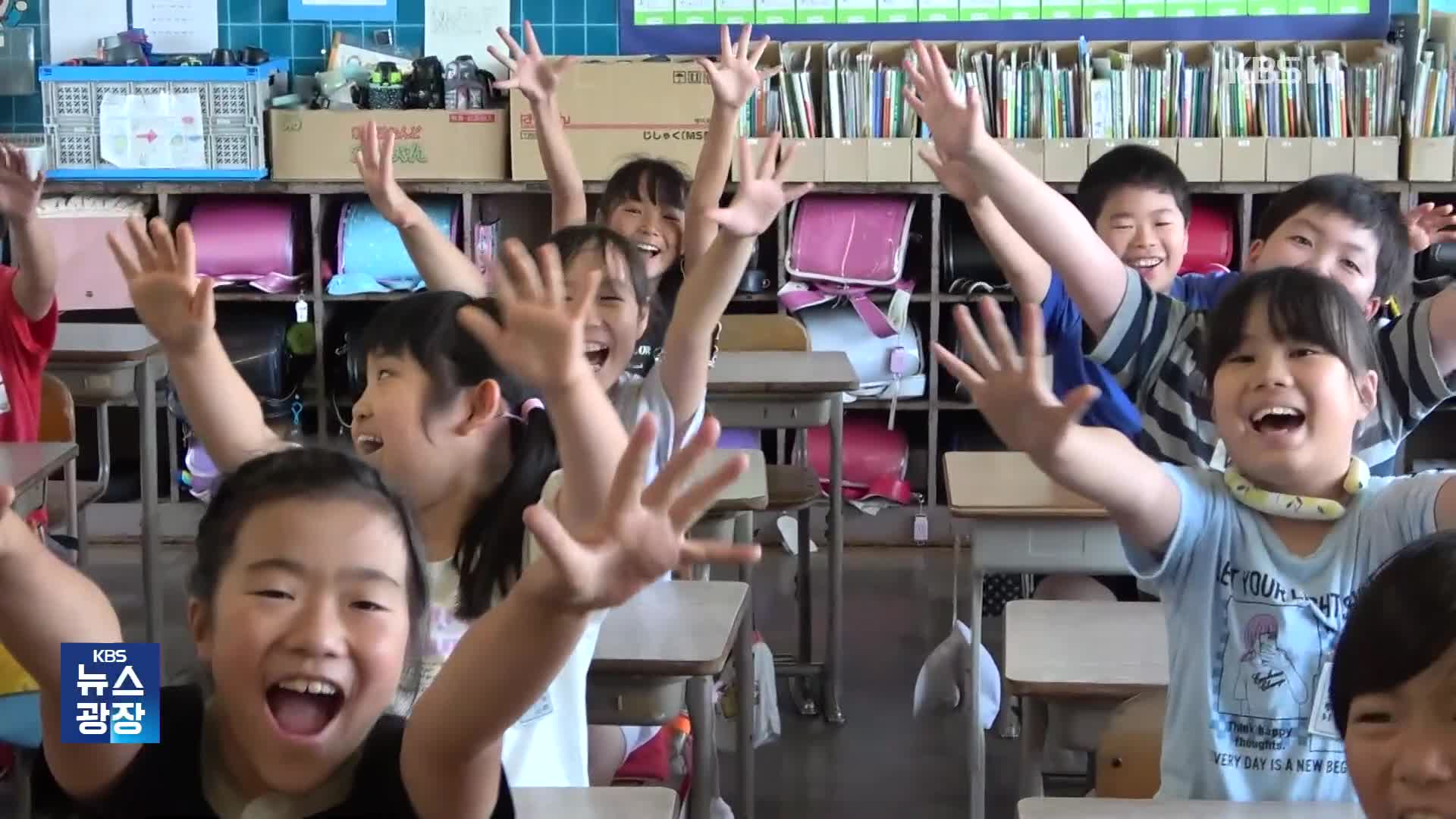“과거 때문에 더 잘 지내야죠”…일본 어린이들의 ‘안녕하세요!’