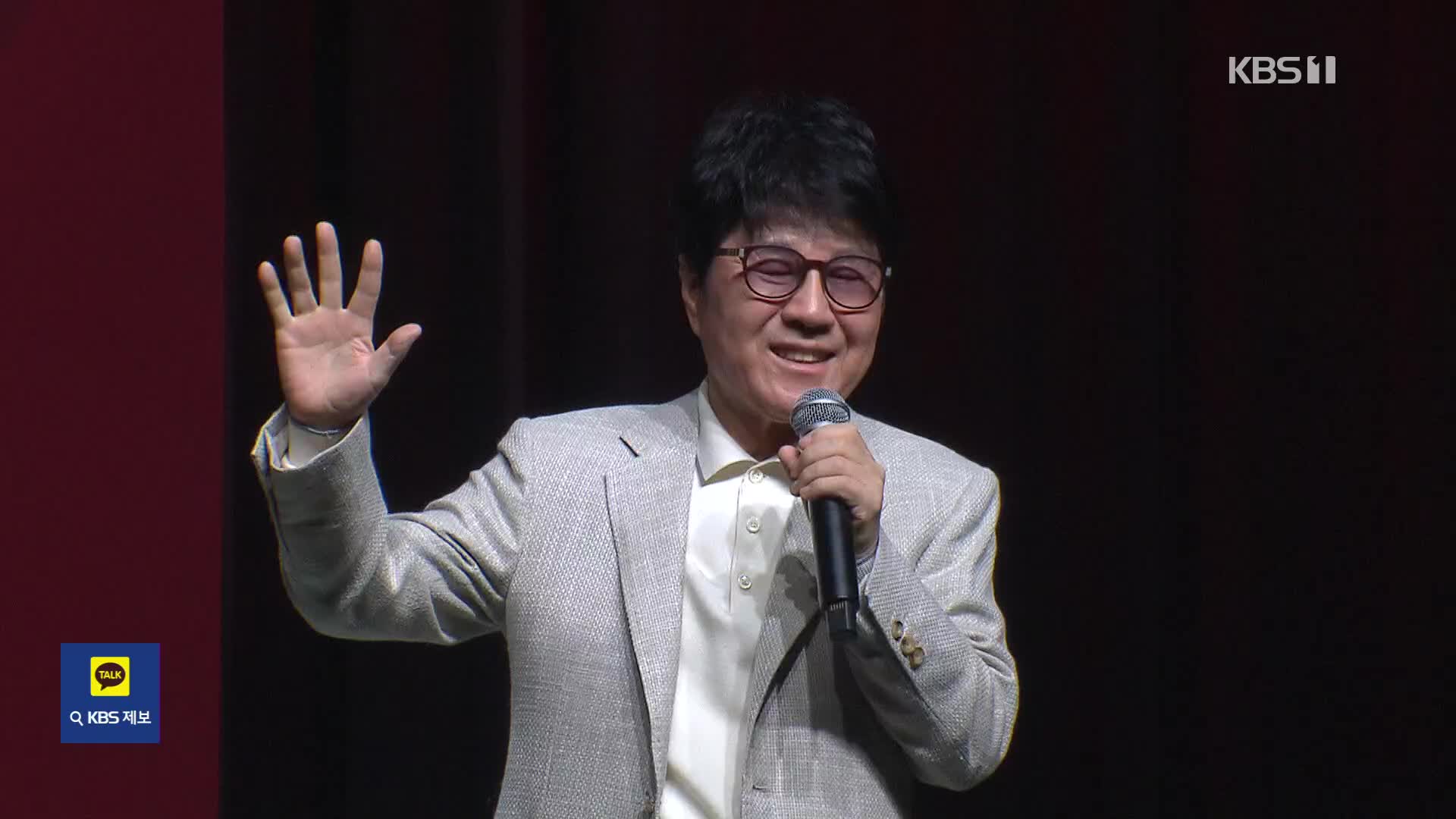 [잇슈 컬처] 조용필, KBS 단독 콘서트…전석 무료 공연 연다