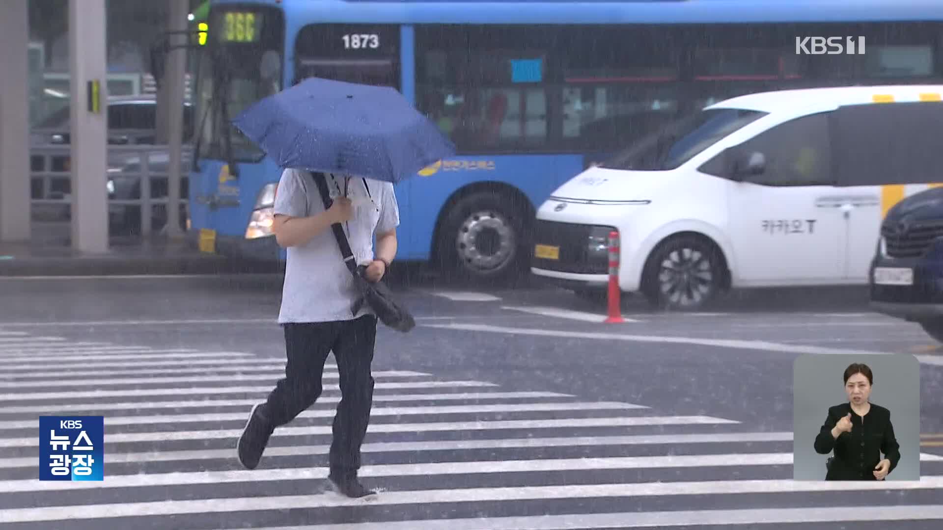 “2100년, 절반이 아열대화”…점점 빨라진다