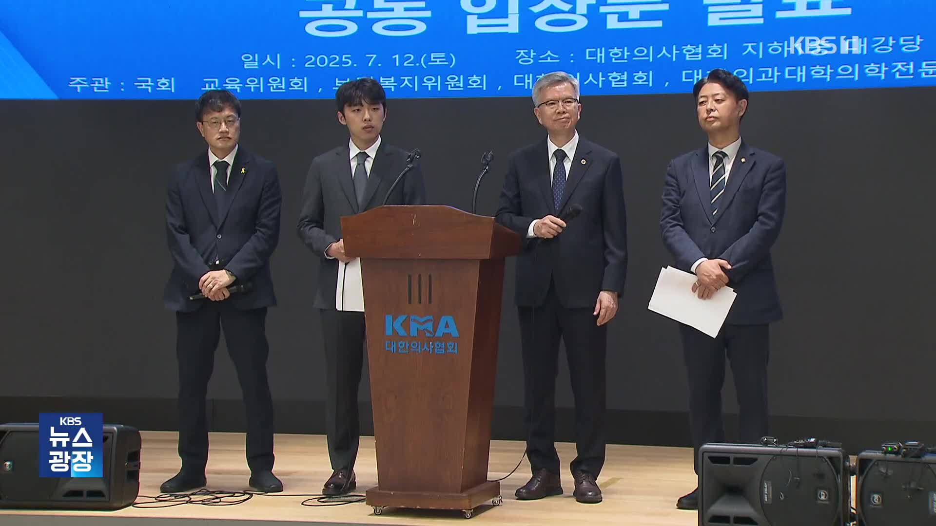 교육부, 의대생 복귀 ‘학사 유연화’ 검토…형평성 논란 고조