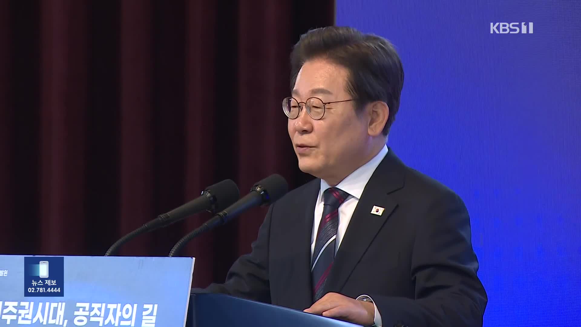 새내기 공무원 만난 대통령 “공직자 청렴해야”…오송 참사 현장 방문