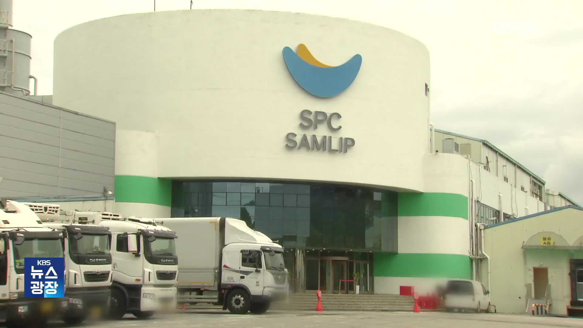 경찰·식약처, SPC삼립 공장 합동점검…‘윤활유 의혹’ 조사