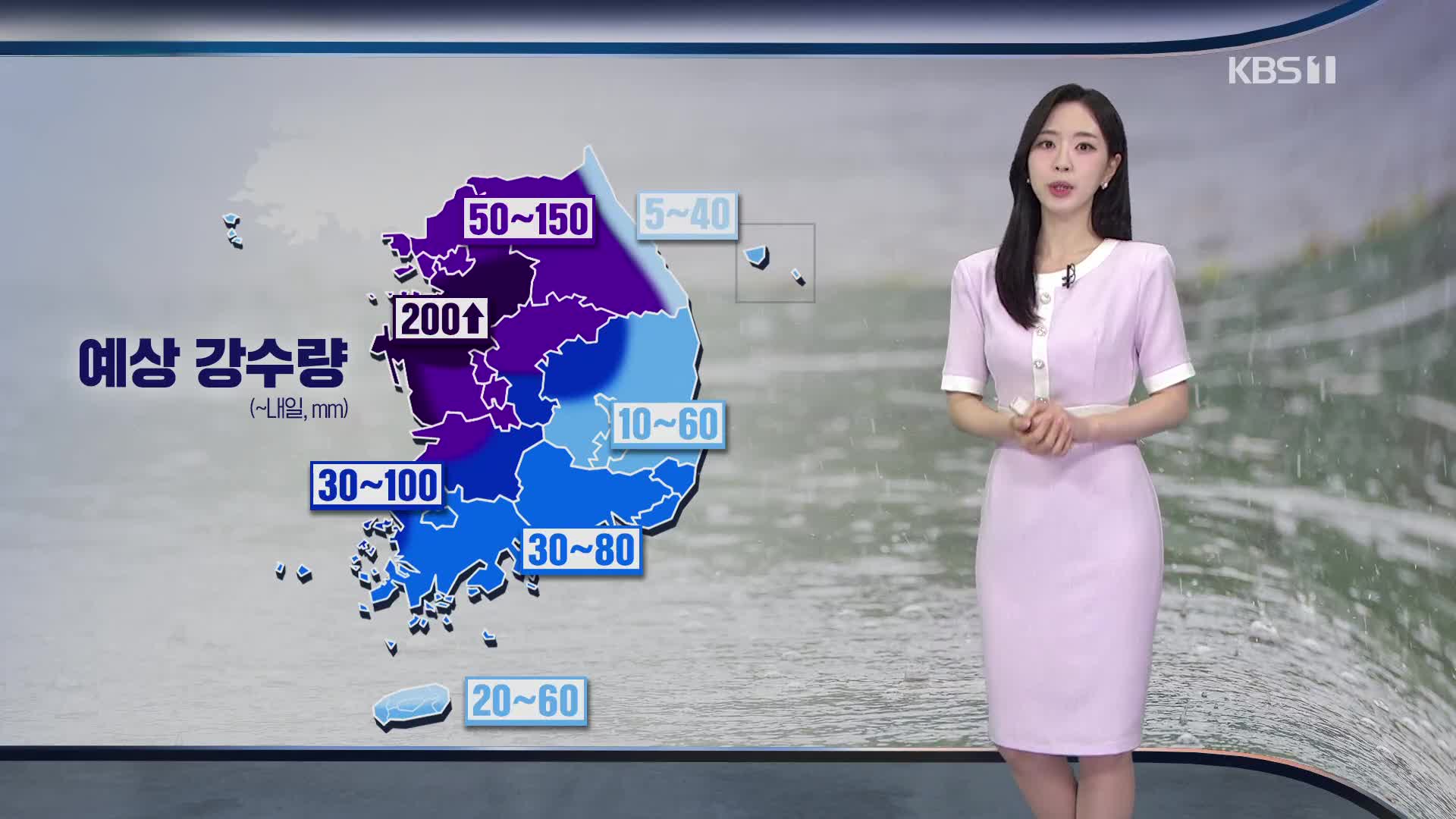 [출근길 날씨] 오늘 전국에 비…중부 시간당 30~50mm 집중호우