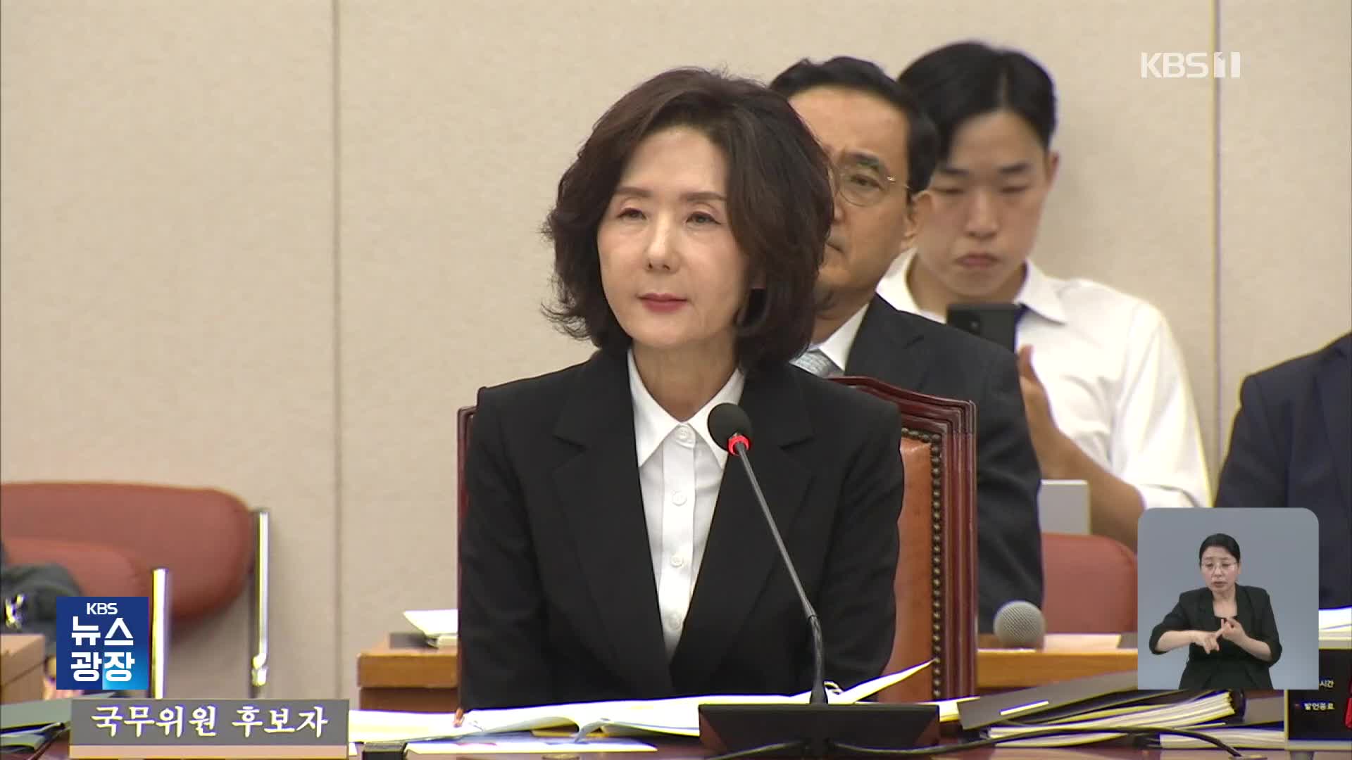 이진숙 “‘자녀 조기유학’ 송구”…논문 의혹은 적극 부인
