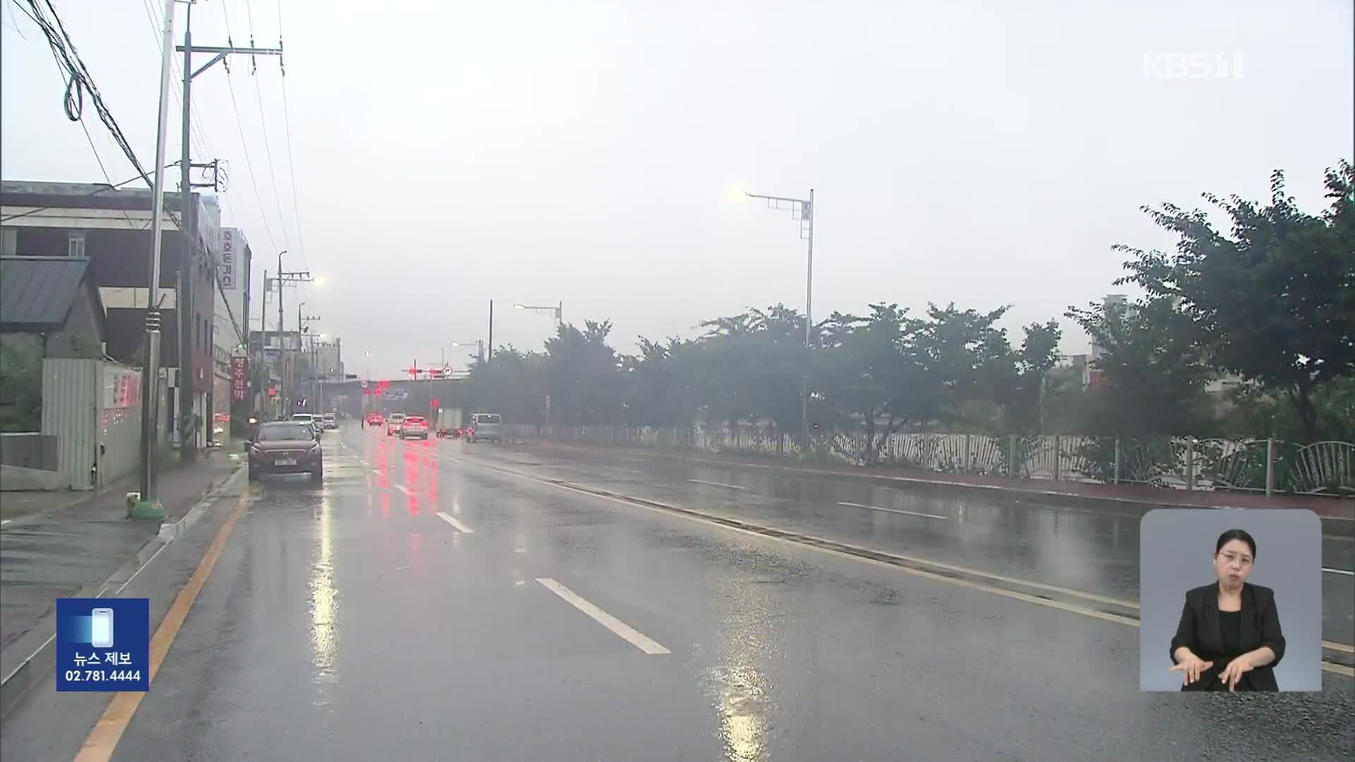 충북 6개 시·군 호우경보 격상…이 시각 청주