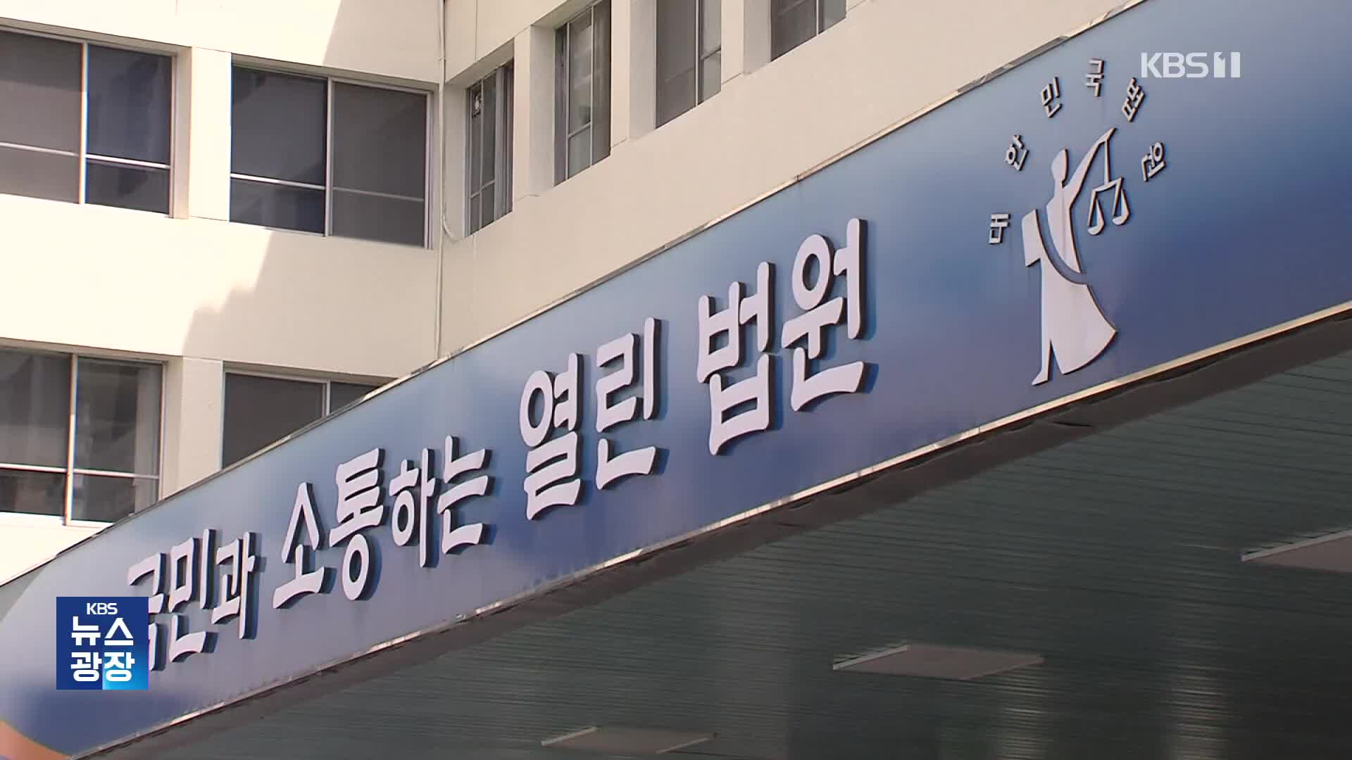 “너만 믿었는데”…100억 빼돌린 가짜 남친 ‘징역 20년’