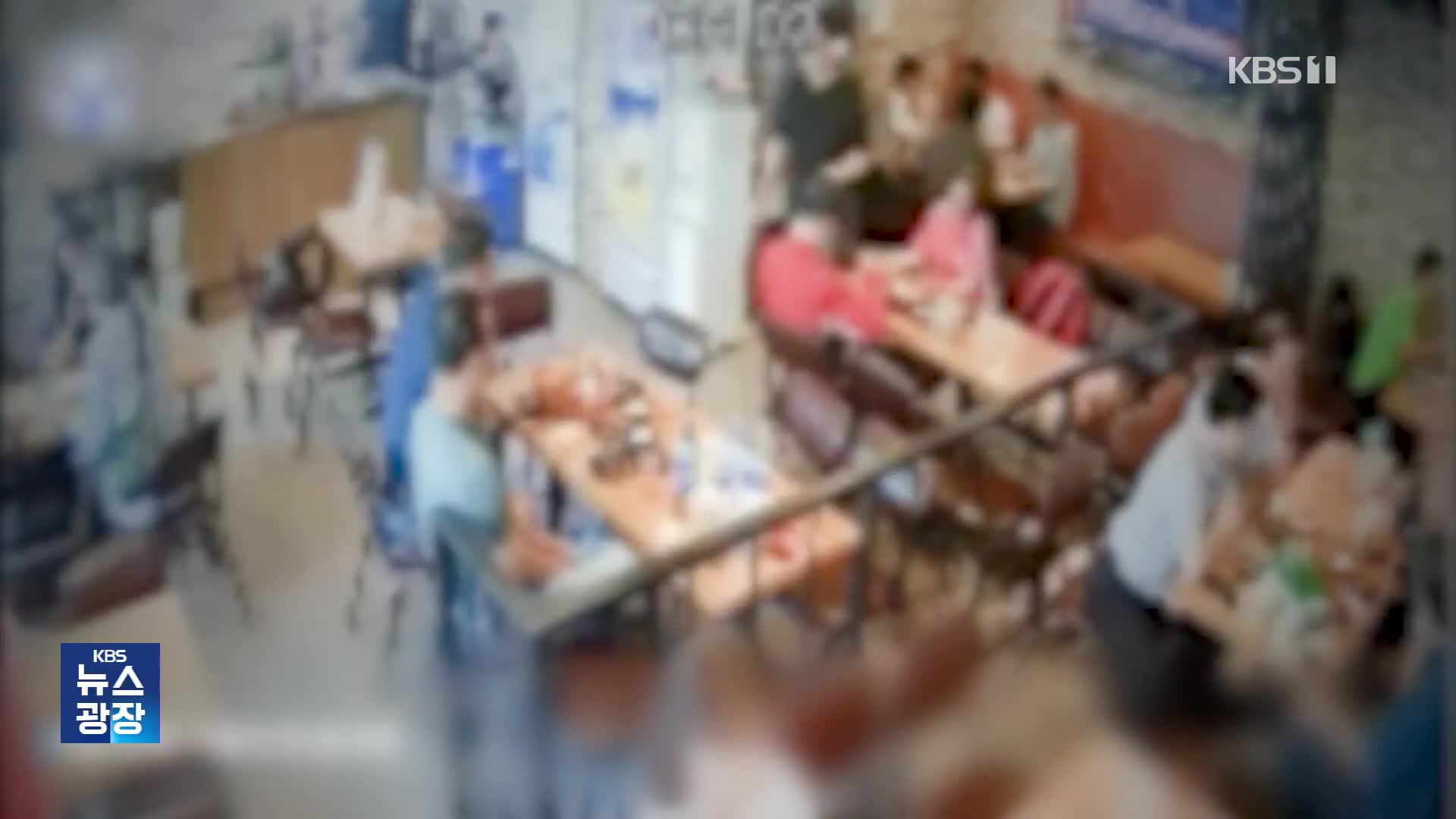 “의자로 밀쳤잖아!”…휘발유 난동에 식당 손님 날벼락