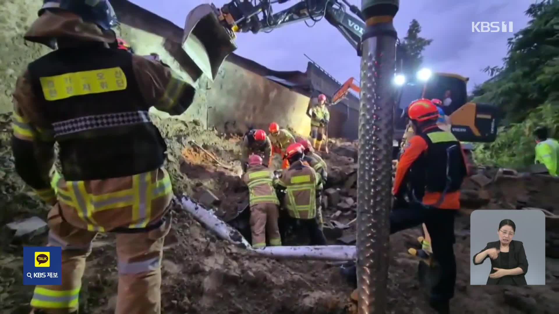 오산 고가도로 옹벽 붕괴로 차량 매몰…1명 사망