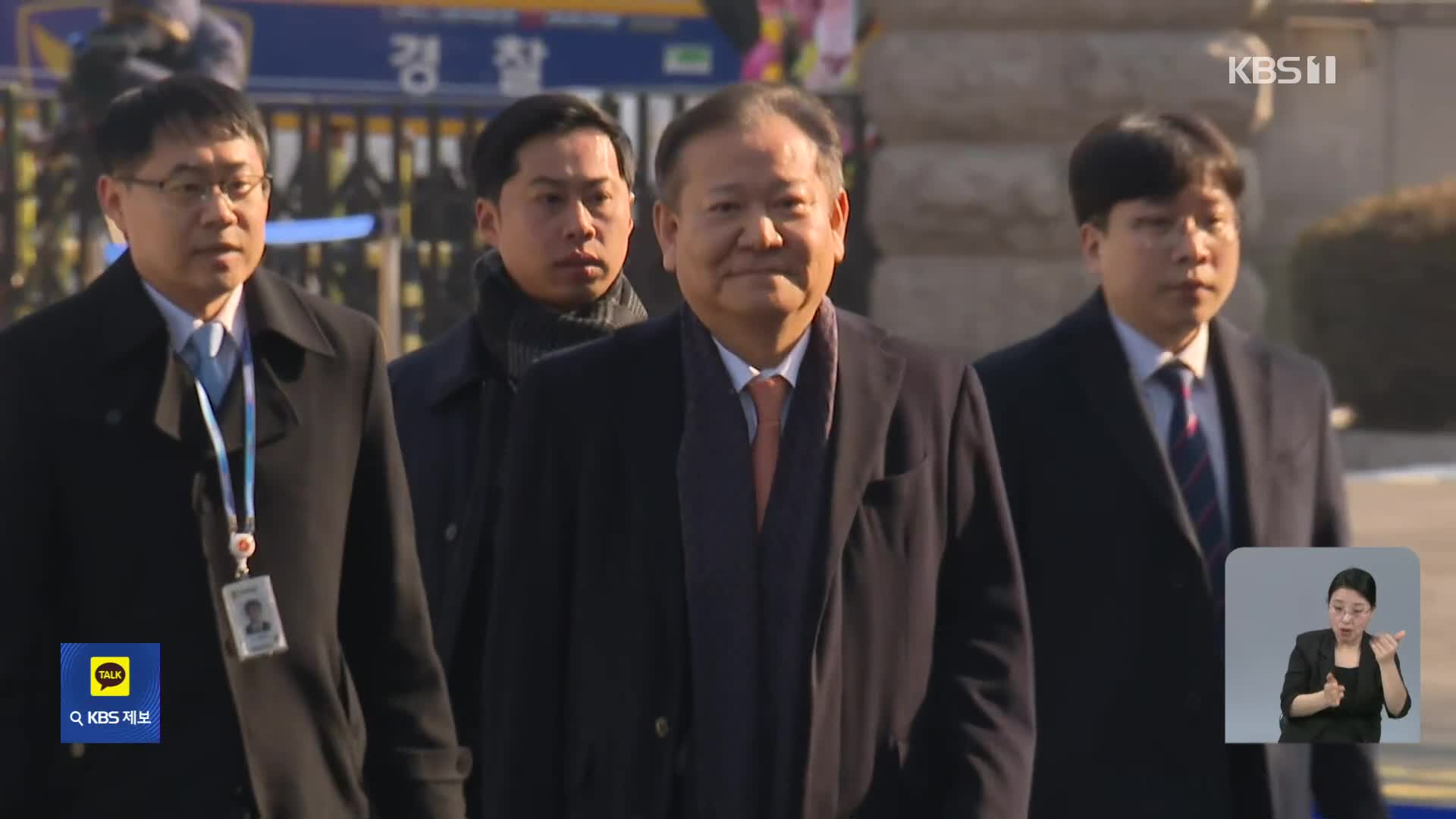 ‘단전·단수 의혹’ 본격 수사…이상민 등 전방위 압수수색