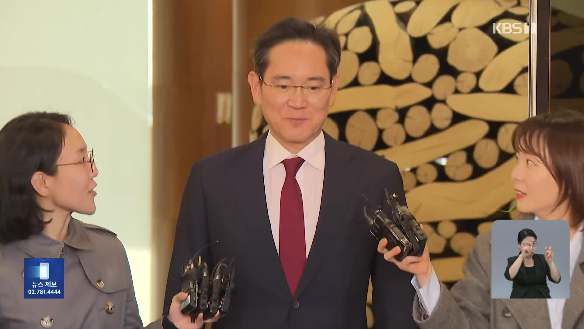 이재용, 10년 사법리스크 털고 ‘무죄’ 확정