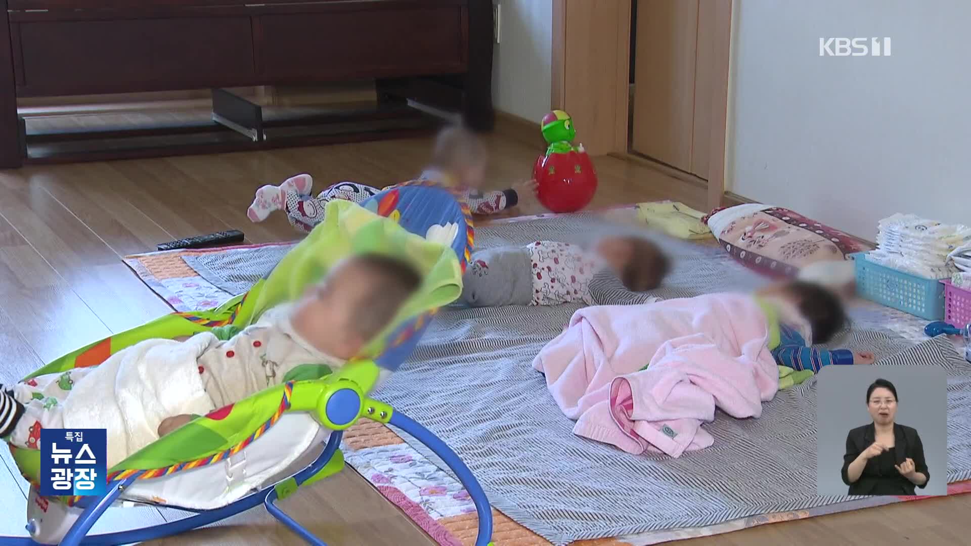 국가·지자체가 입양 체계 관리…아동 수출국 오명 벗을까?