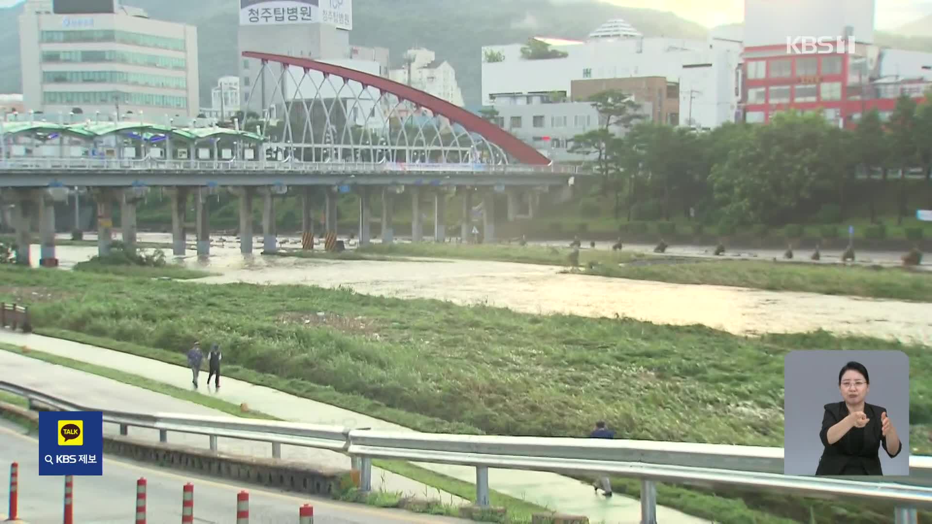 충북 7개 시군 호우주의보…이 시각 충북 상황은?