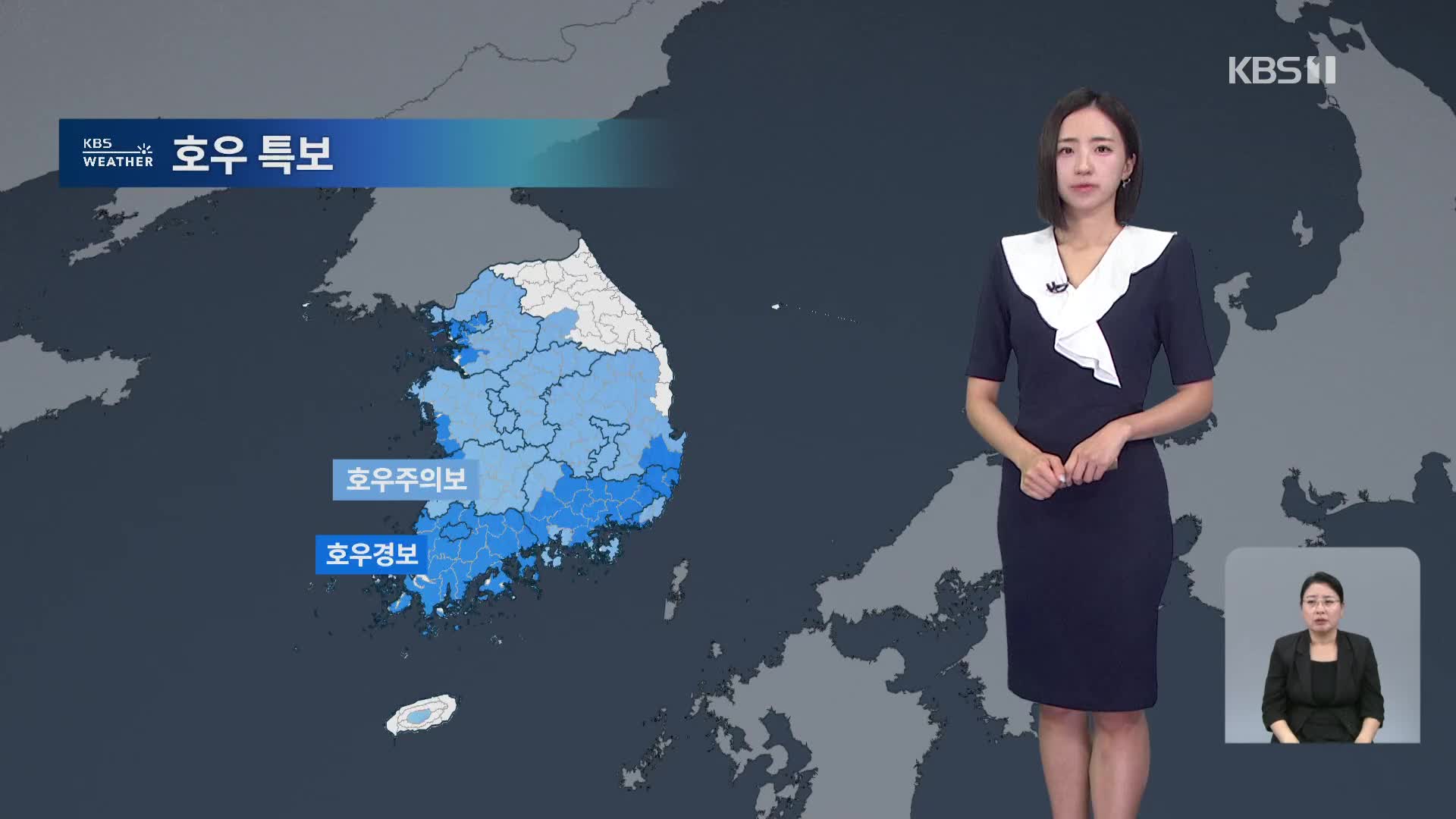 [주말 날씨] 전국 곳곳에 집중호우, 최대 250mm 비 더 내려