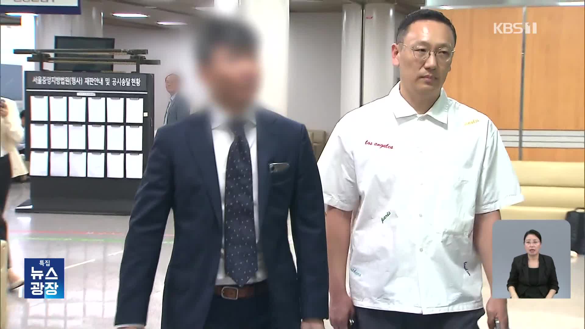 “전 회장 아들 이감해 조사”…삼부토건과 김건희 연결고리 첫 단추?