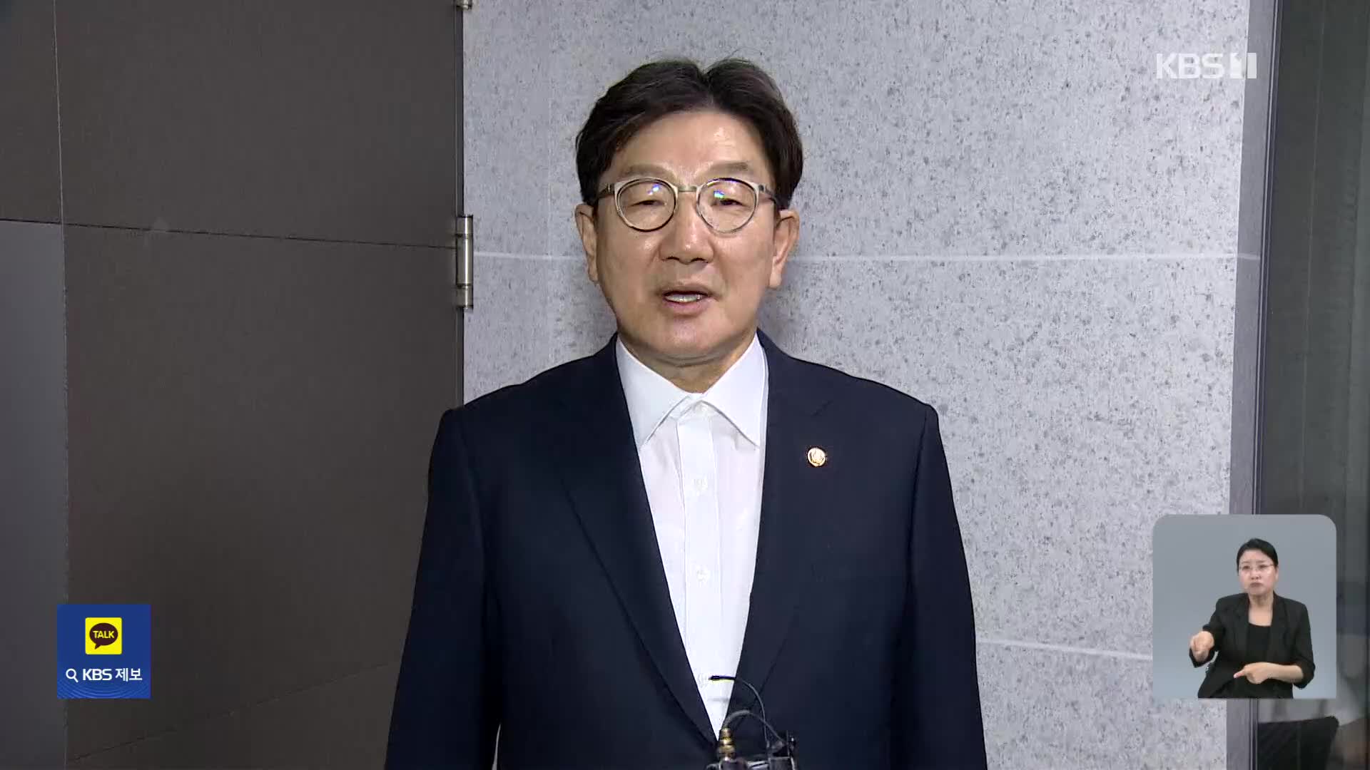 ‘건진 의혹’ 강제 수사 확대…통일교·권성동 등 압수수색
