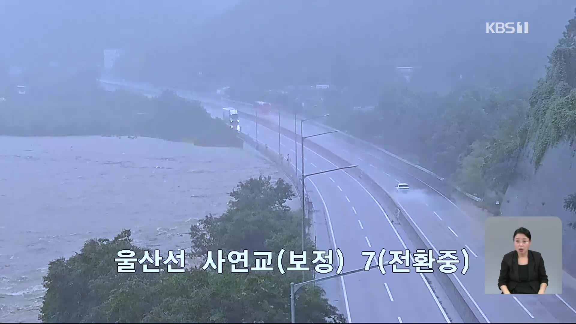이 시각 고속도로