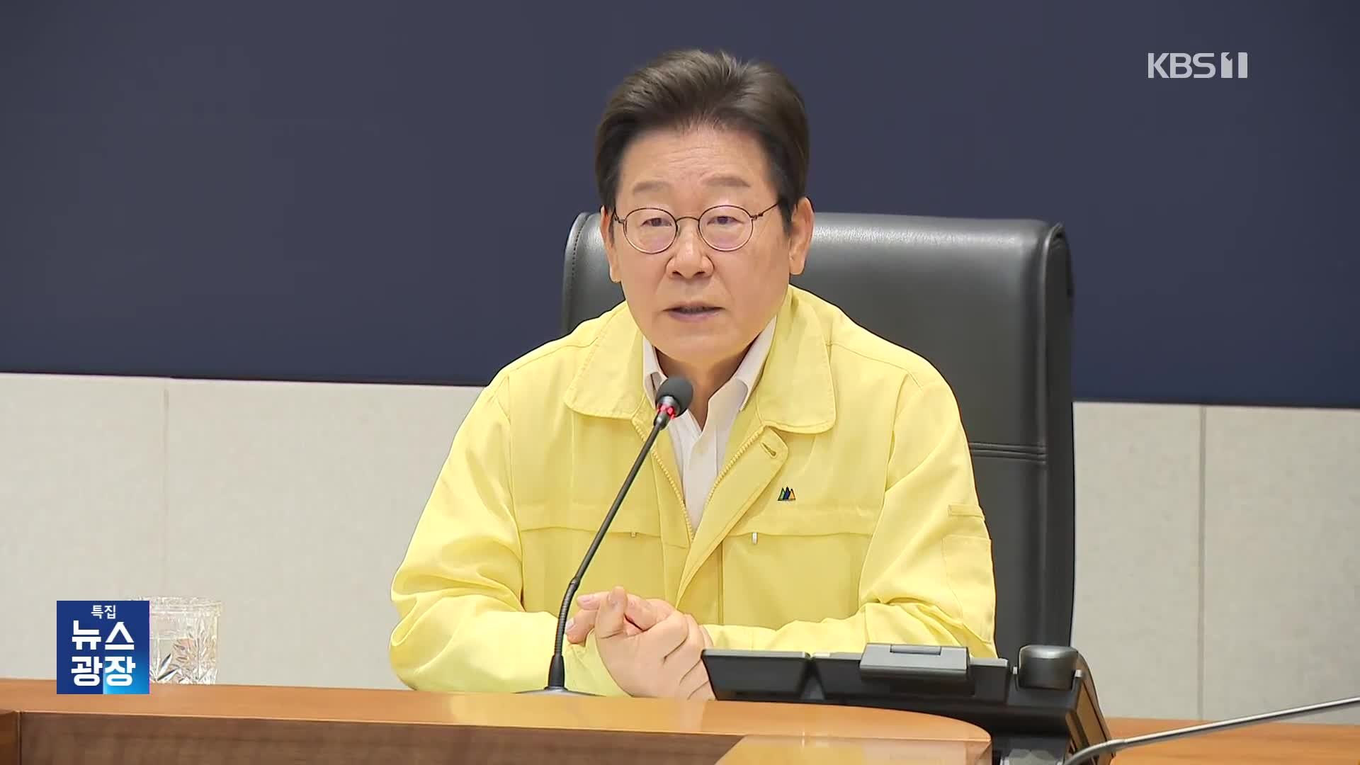 이 대통령, 폭우 피해 점검…“과하다 싶을 만큼 예방 조치”