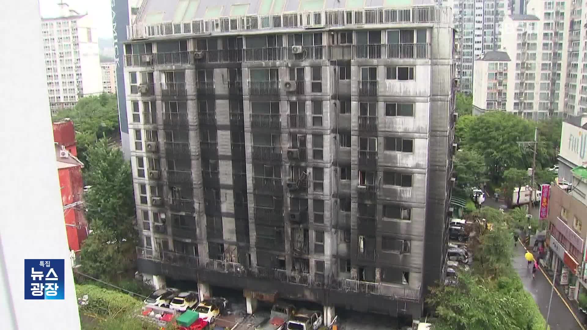 순식간에 아파트 집어삼킨 불…필로티 구조 화 키웠나