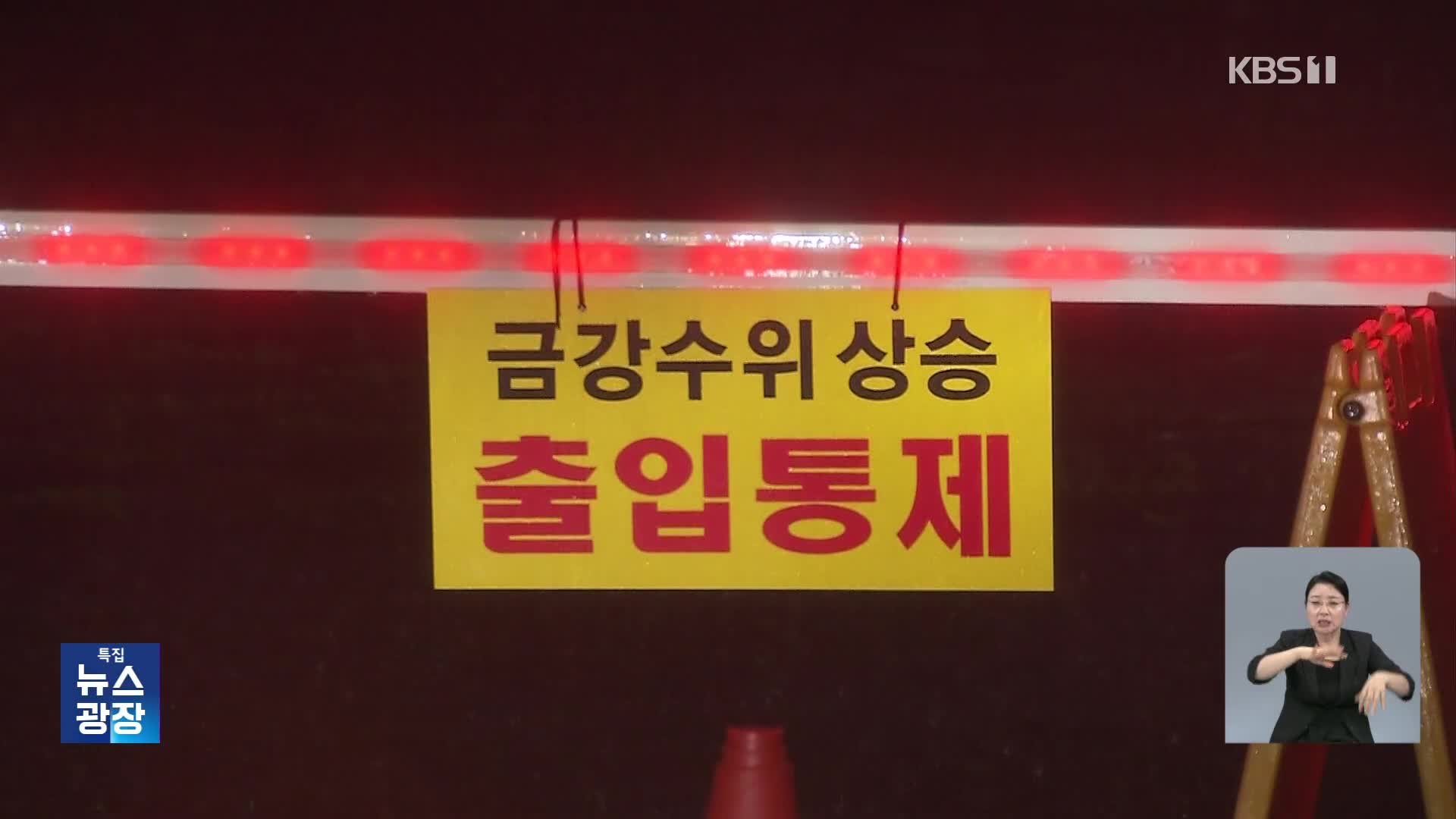 오늘까지 50~150mm 이상 비…이 시각 대전