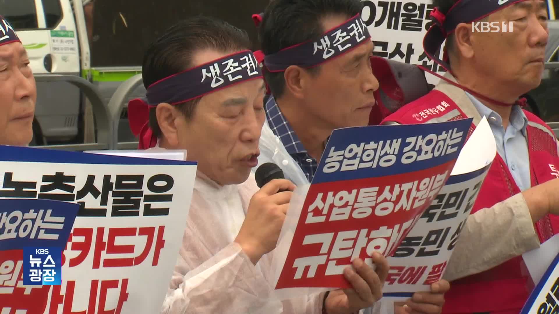 관세 협상 시한 다가오는데 …농산물 협상 ‘촉각’