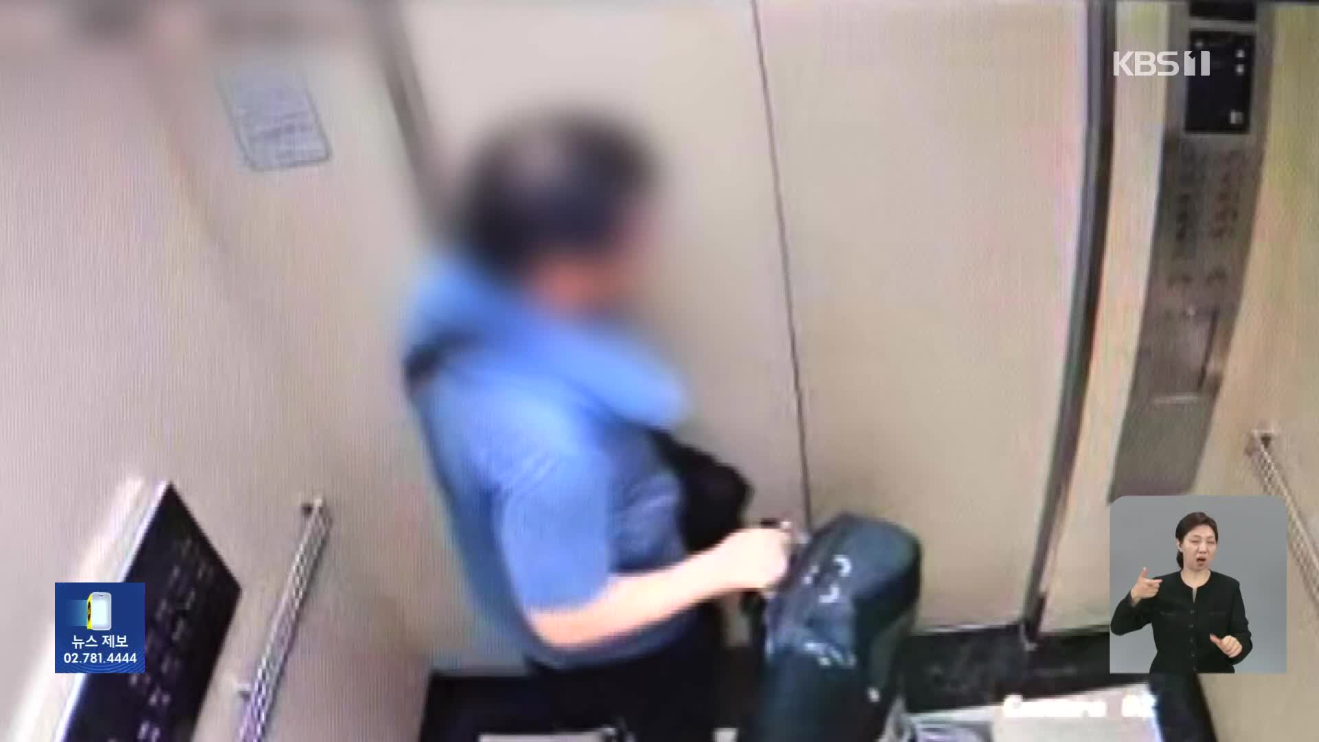 ‘사제 총기로 아들 살해’ 60대 남성…“가정불화로 범행”