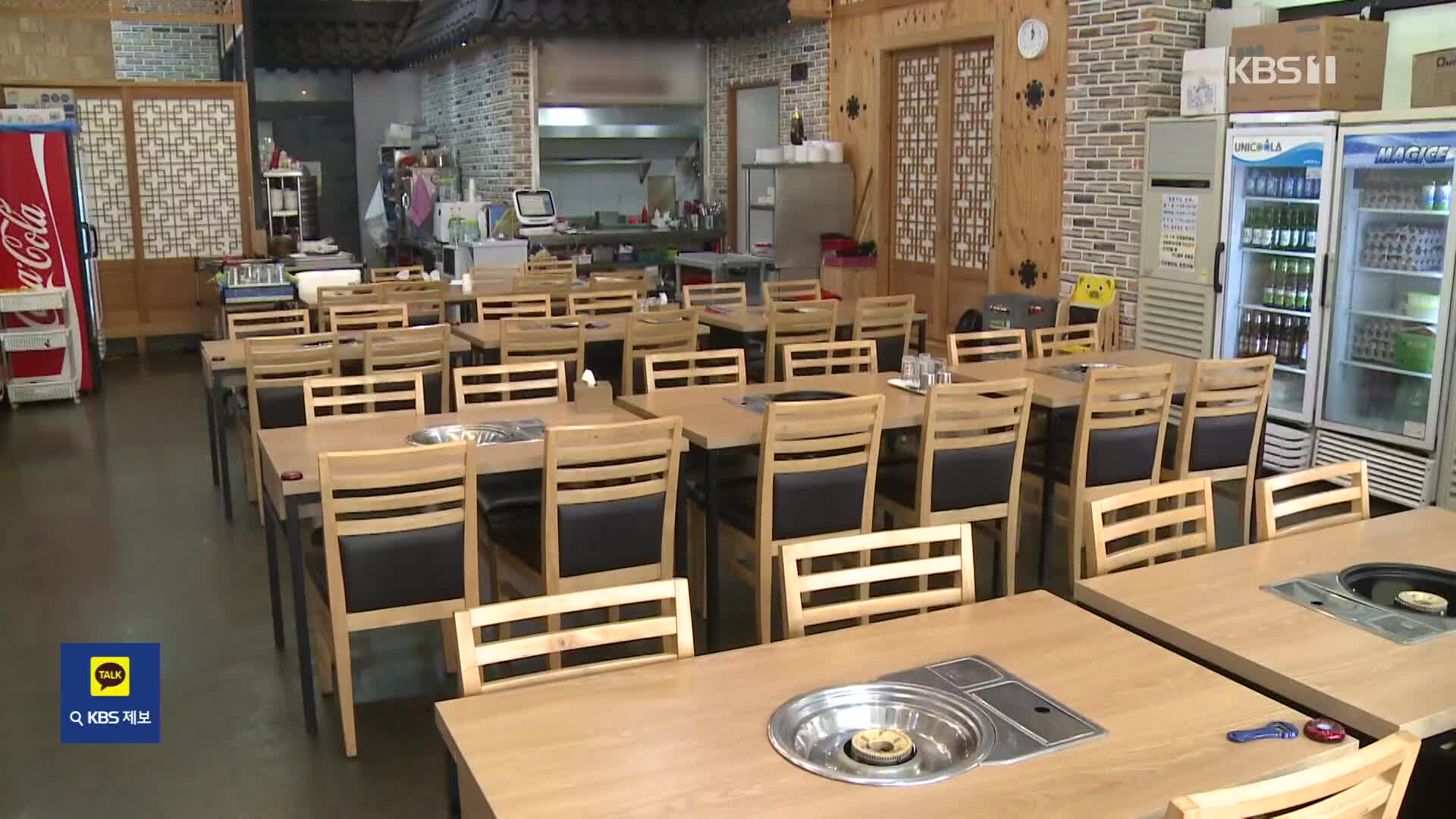 동네 백반집 ‘실종’…“초밥·편의점에 밀렸다?”