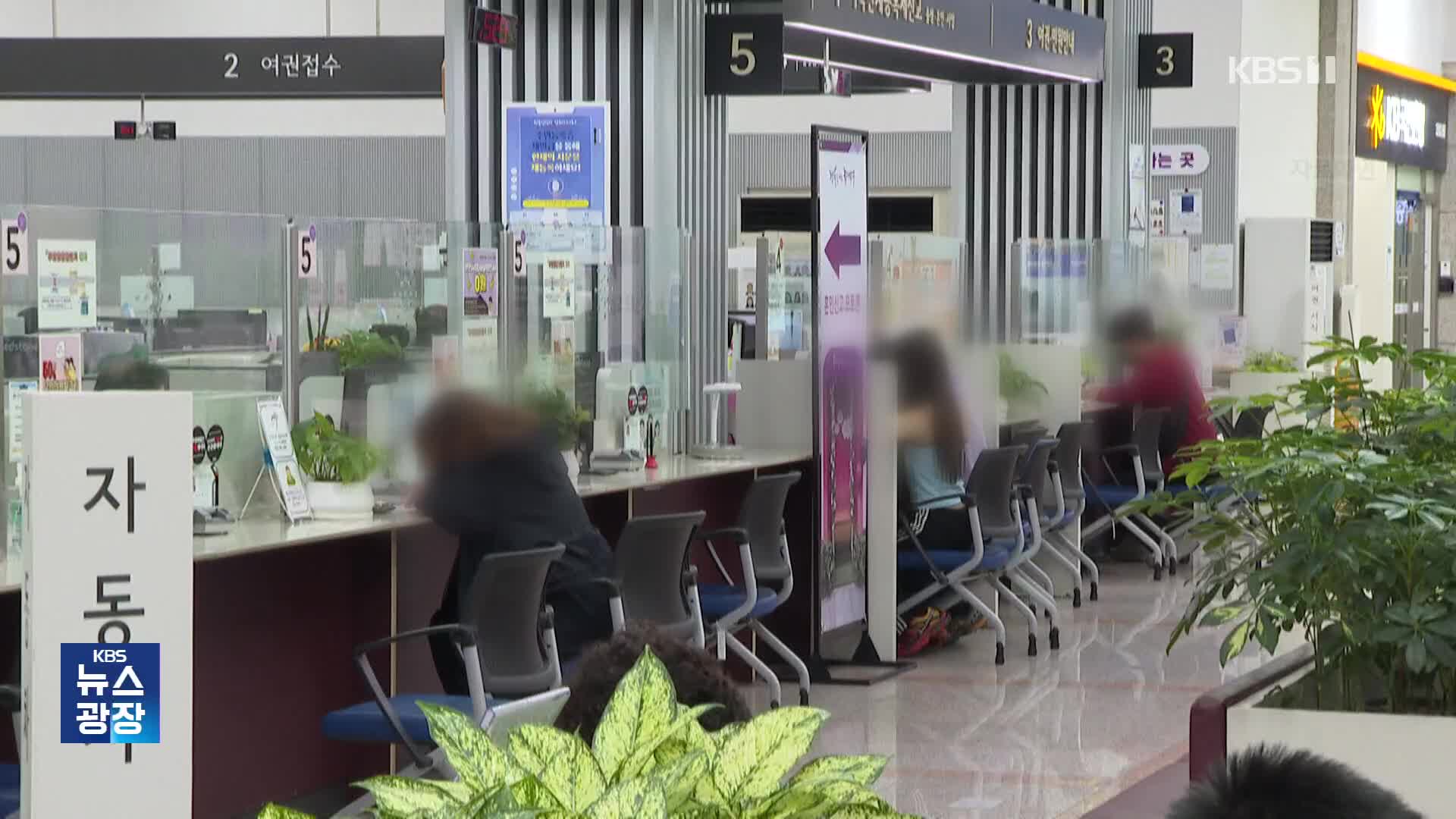 “아니, 안 들려요”…주민센터 아크릴판, 어떻게 생각하세요?