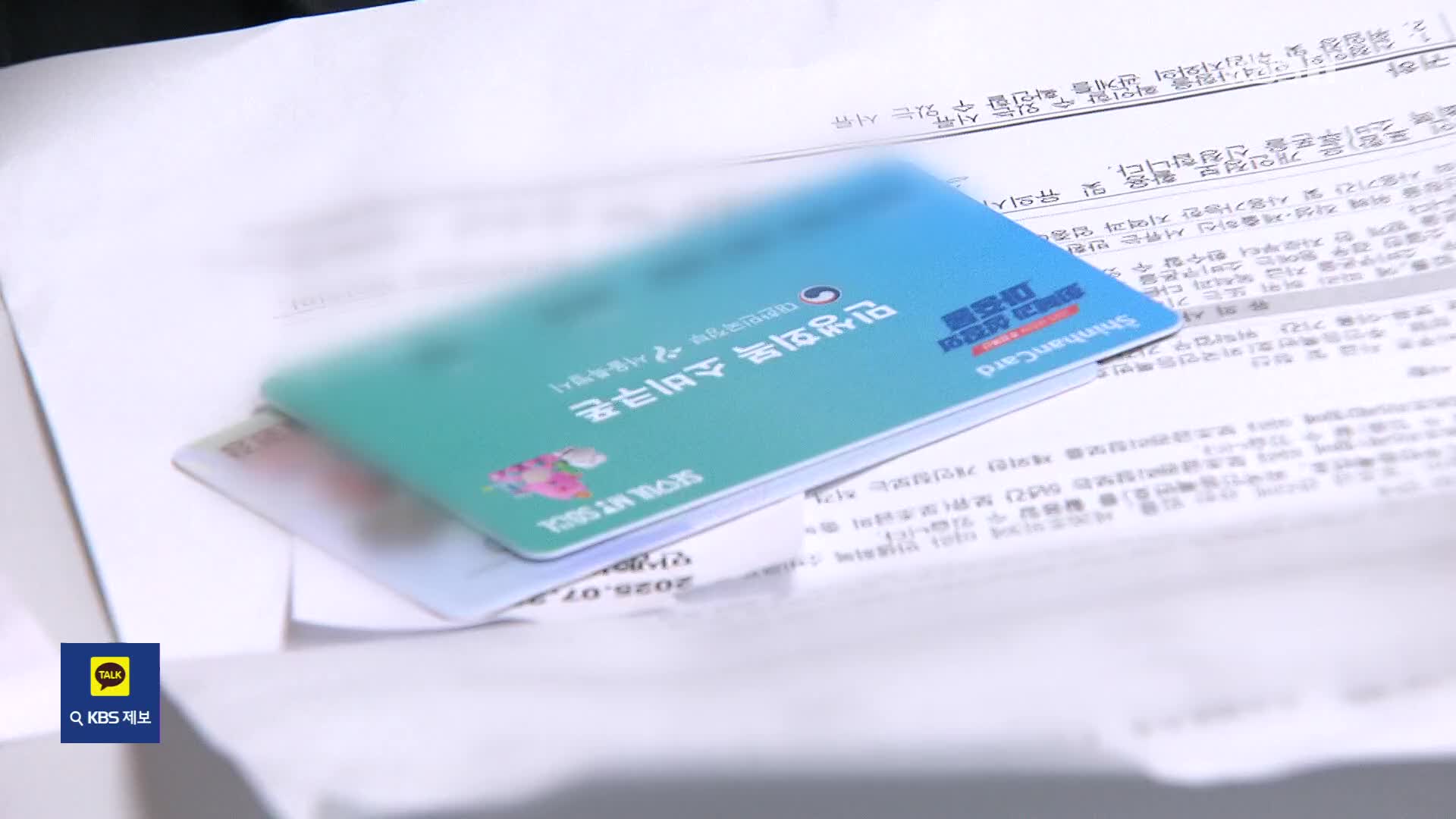 소비쿠폰 첫날 698만 명 신청…알뜰 사용 ‘꿀팁’은?