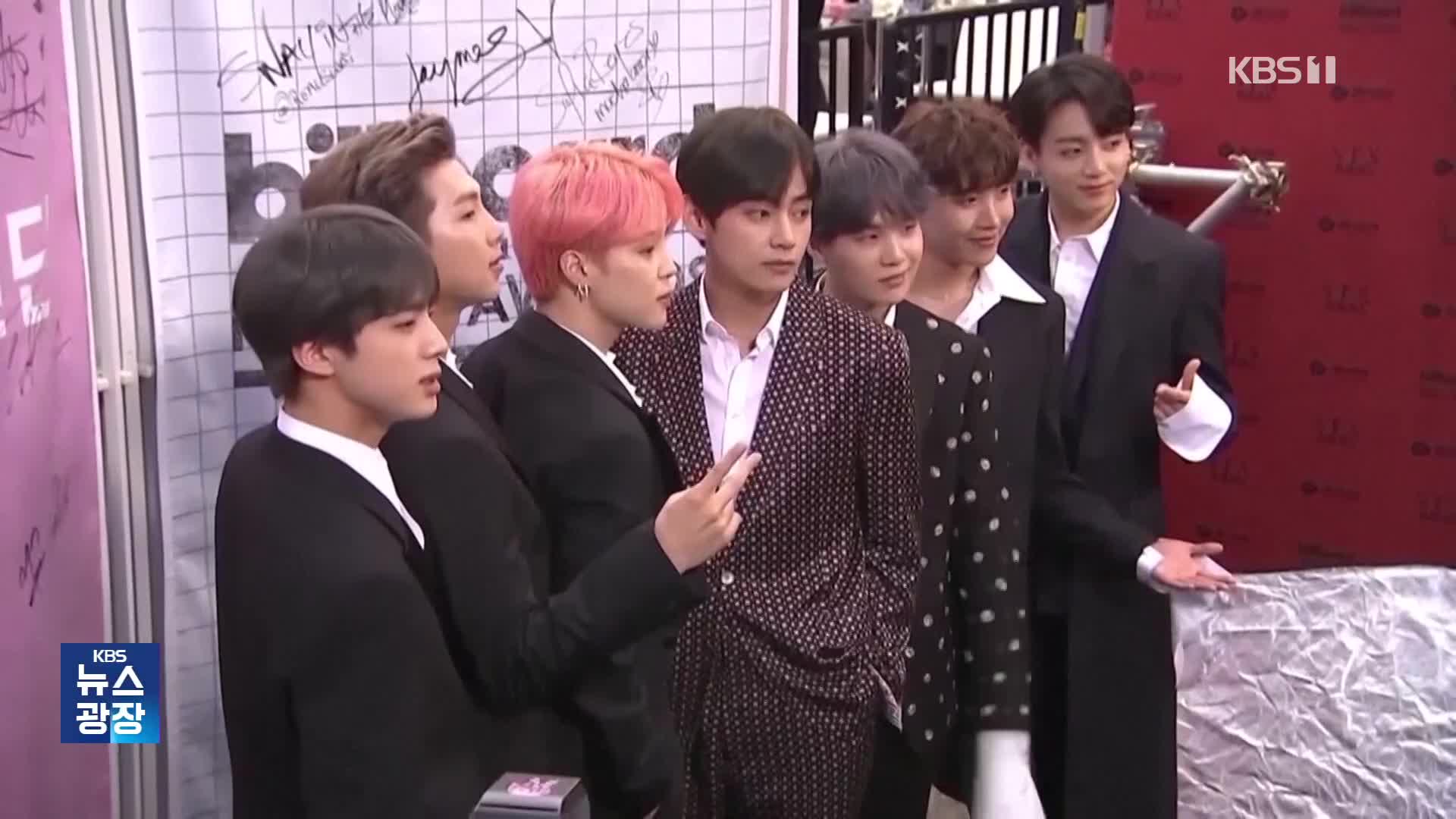 [잇슈 컬처] “BTS 탑승권 정보 팔아요”…외국계 항공사 직원 송치