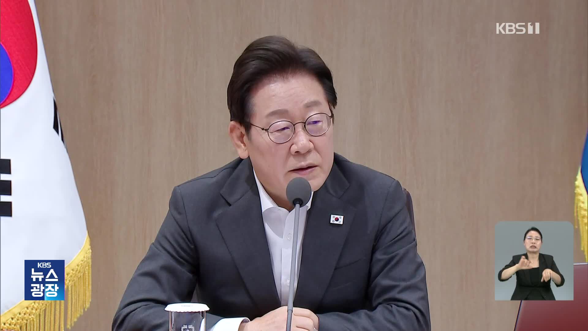 이 대통령, 6개 시군 특별재난 지역 선포…“재난에 음주가무 엄히 단속”