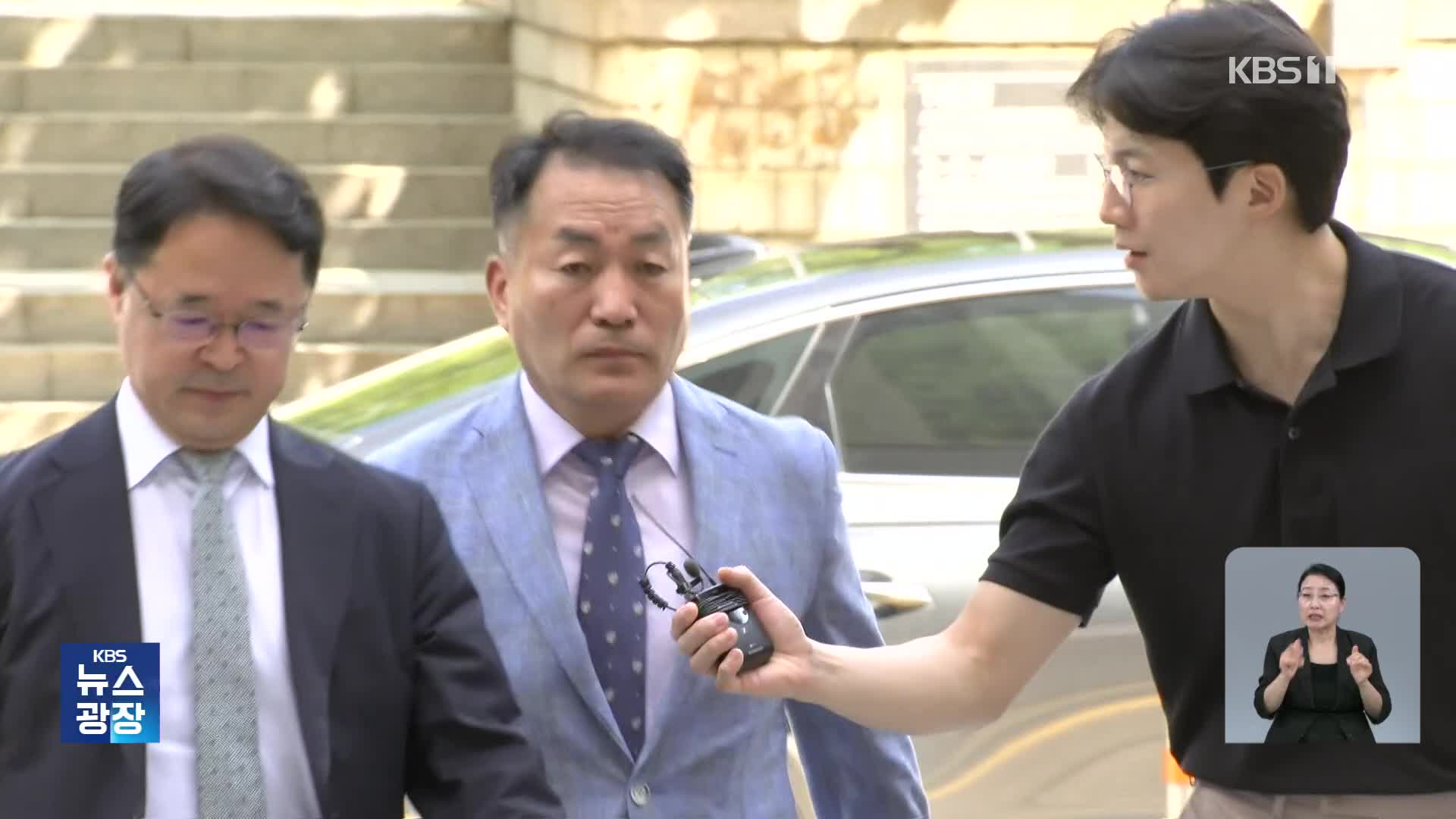 김계환 전 해병대 사령관 구속영장 기각