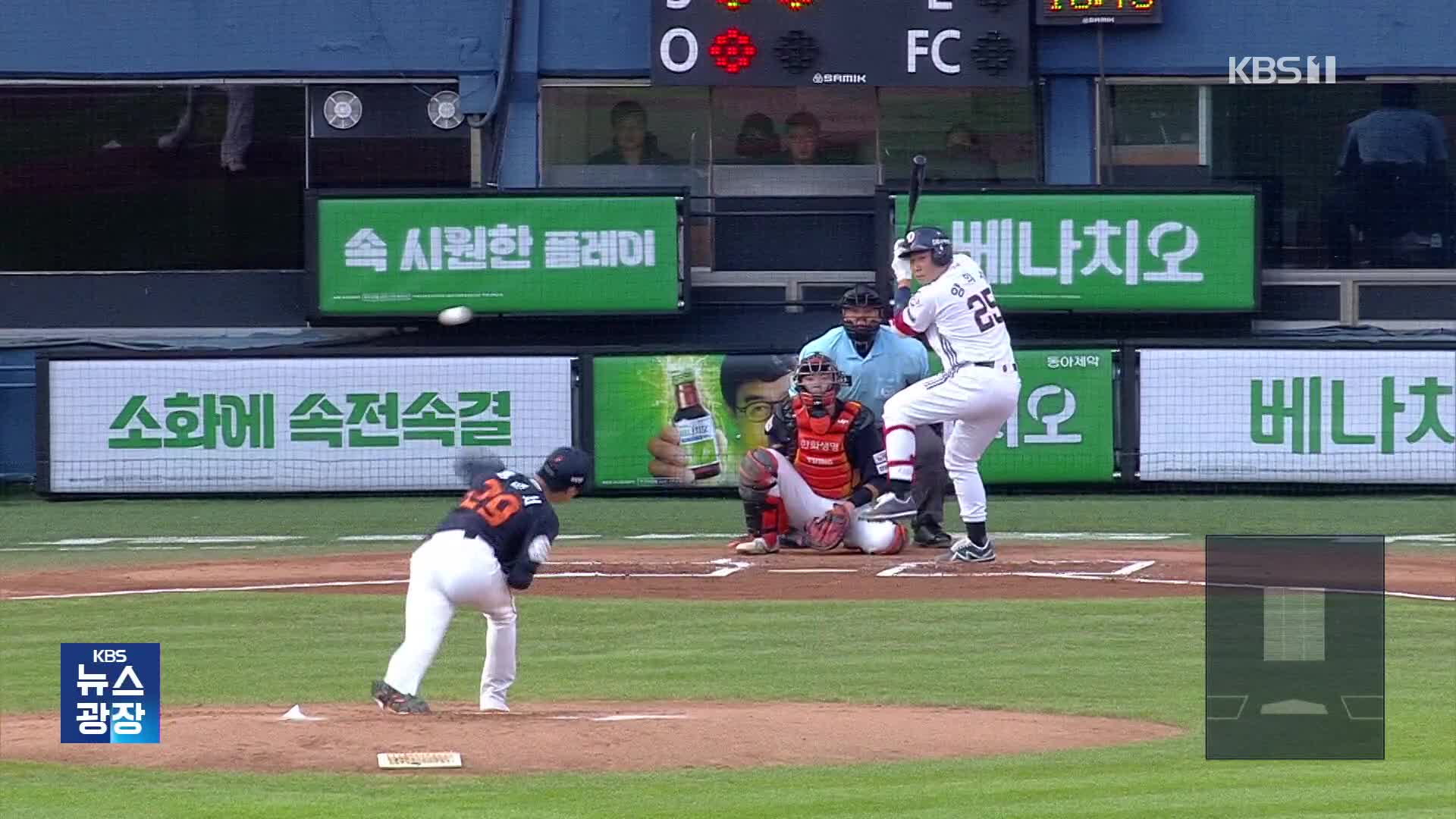 독수리 잡은 곰, 두산 또 한화 연승 행진 저지