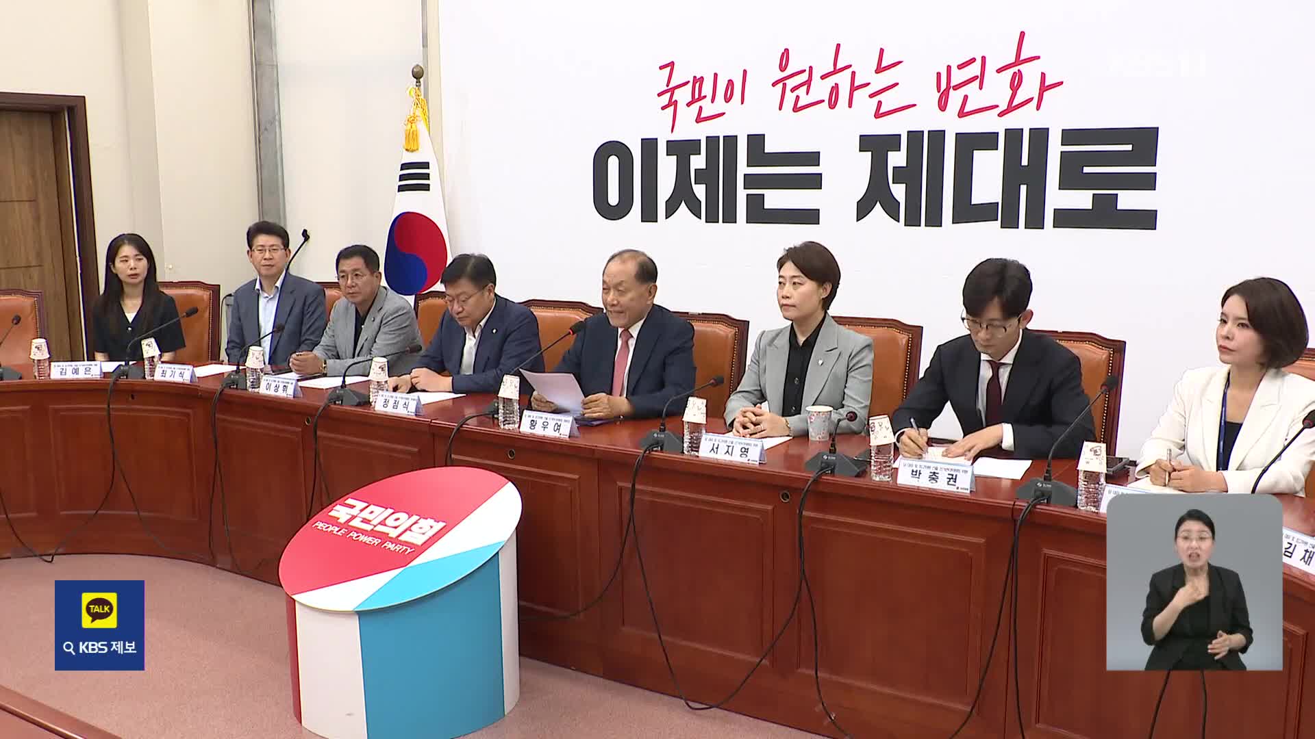 국민의힘 쇄신안 논의 ‘빈손’ 종료…당 대표 출마 잇따라