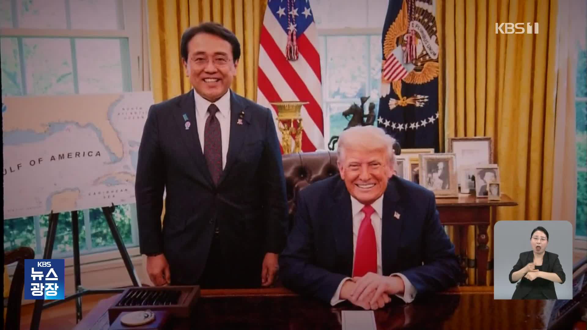 일본, 시장 열고 관세 15%로 막아…“지킬 것 지켰다”