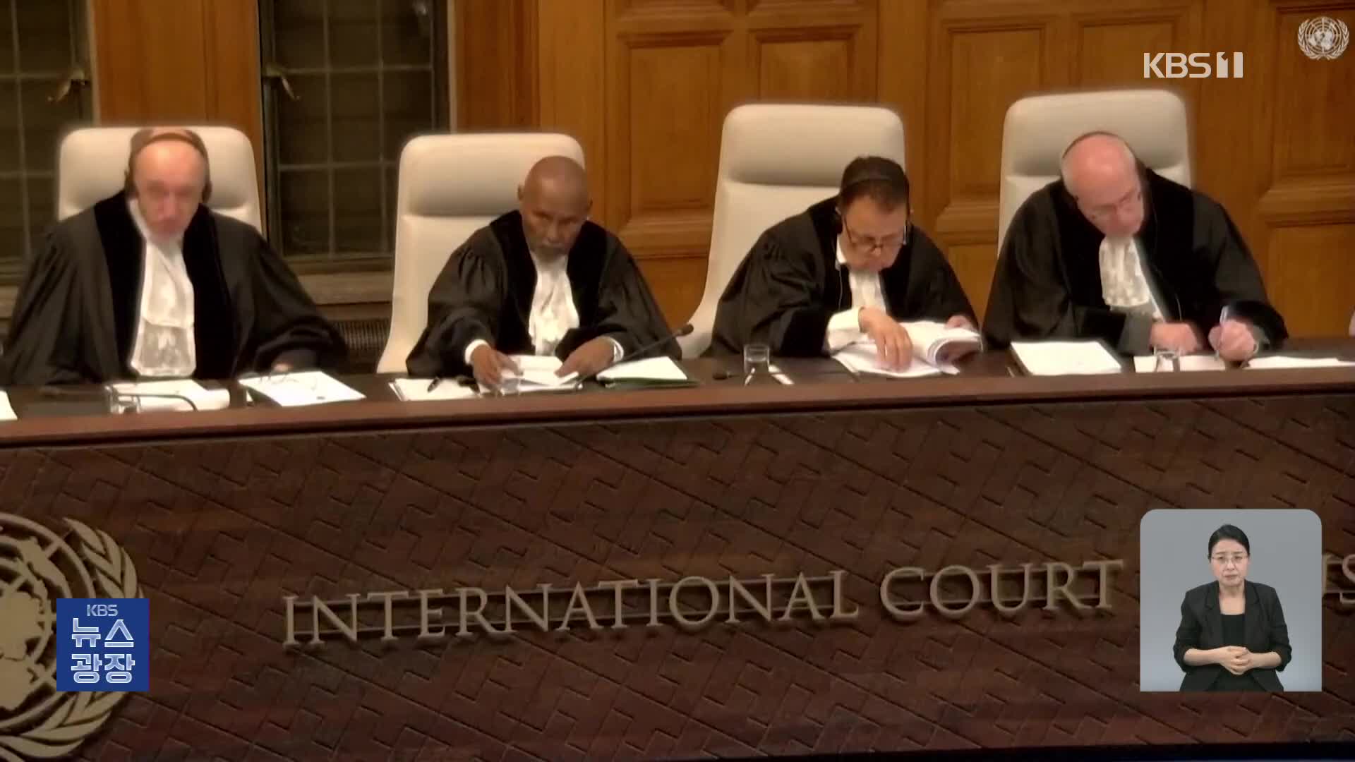 ICJ “기후 대응 안 하면 국제법 위반…손해 배상 청구 가능”