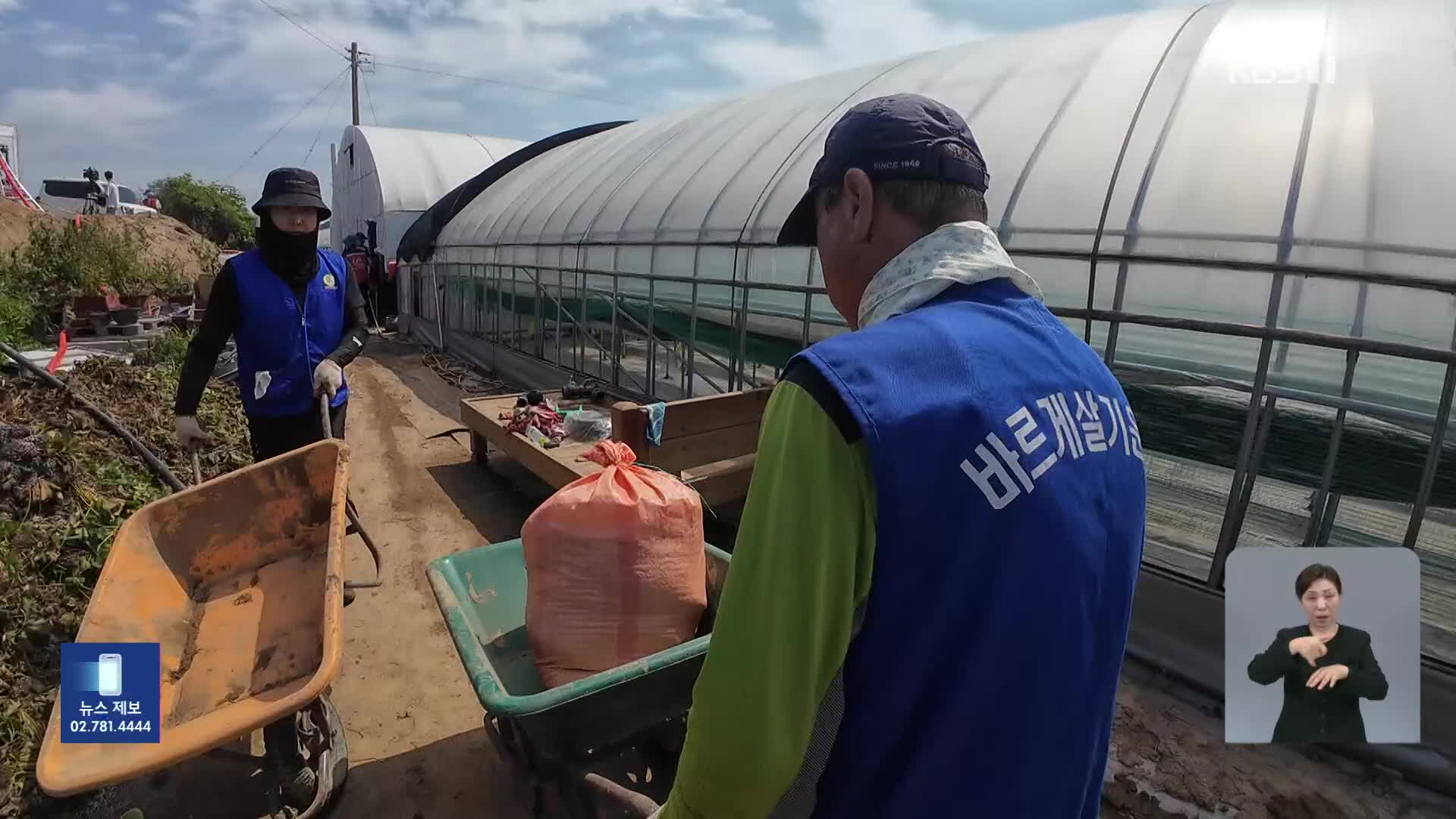 ‘모든 게 부족·온정은 충족’…도움 손길에 복구 속도