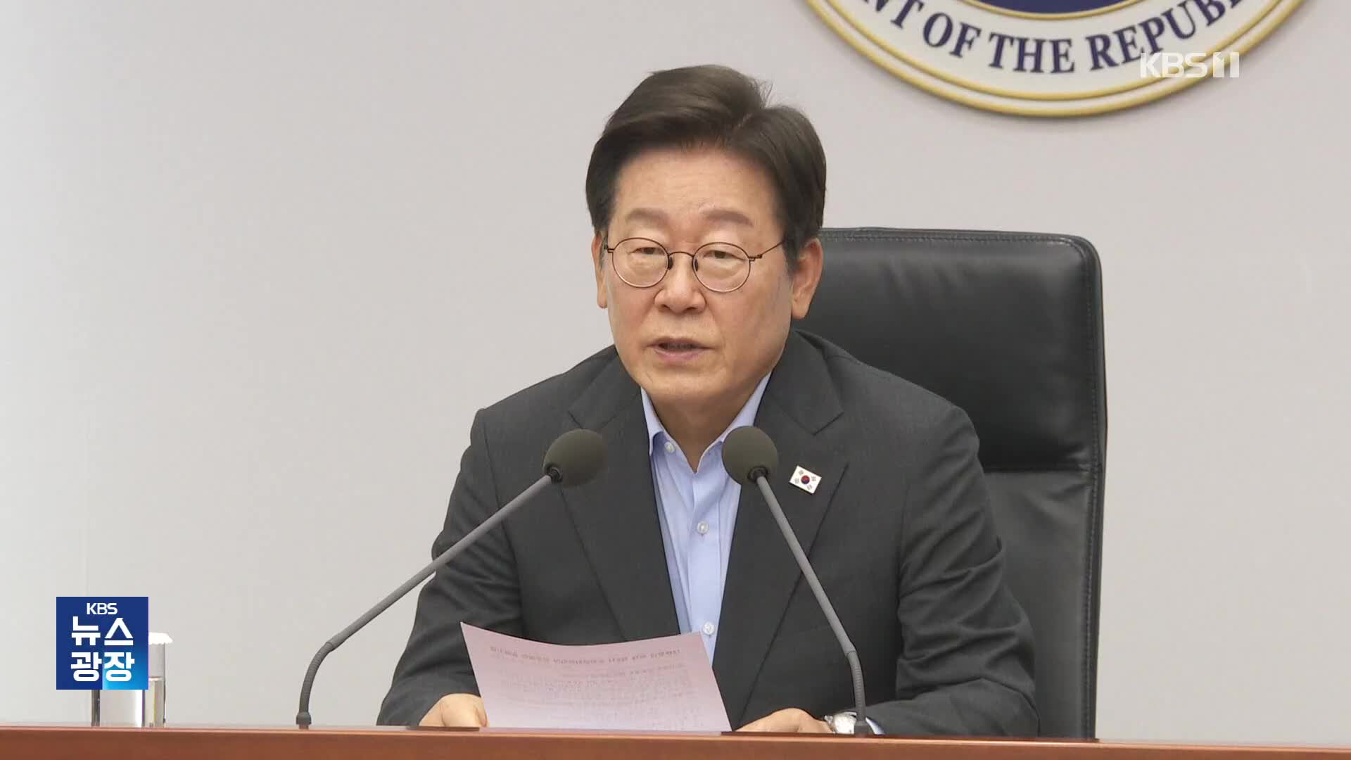 정책감사 폐지 등 공직문화 개선 5대 과제 추진…인사검증 보완