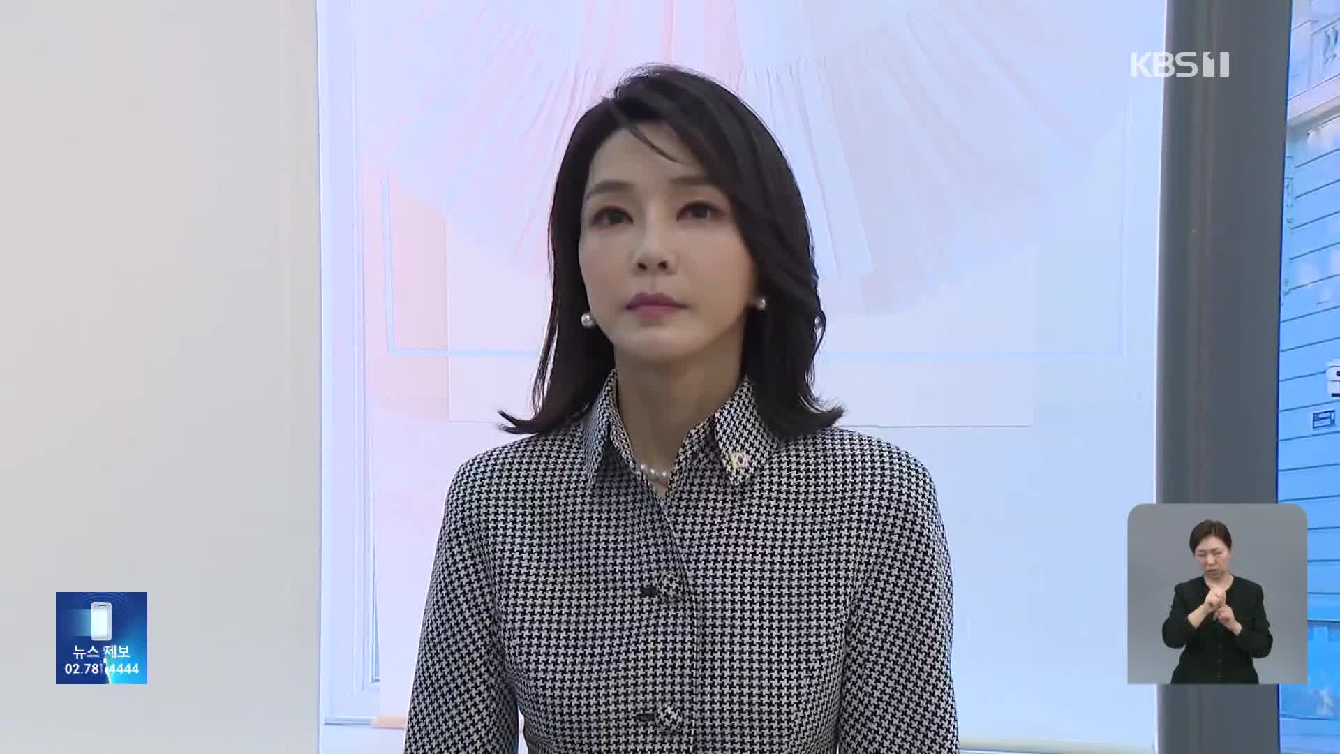 ‘건희2’ ‘수첩’ 드러나는 정황들…‘건진법사 의혹’ 수사 속도