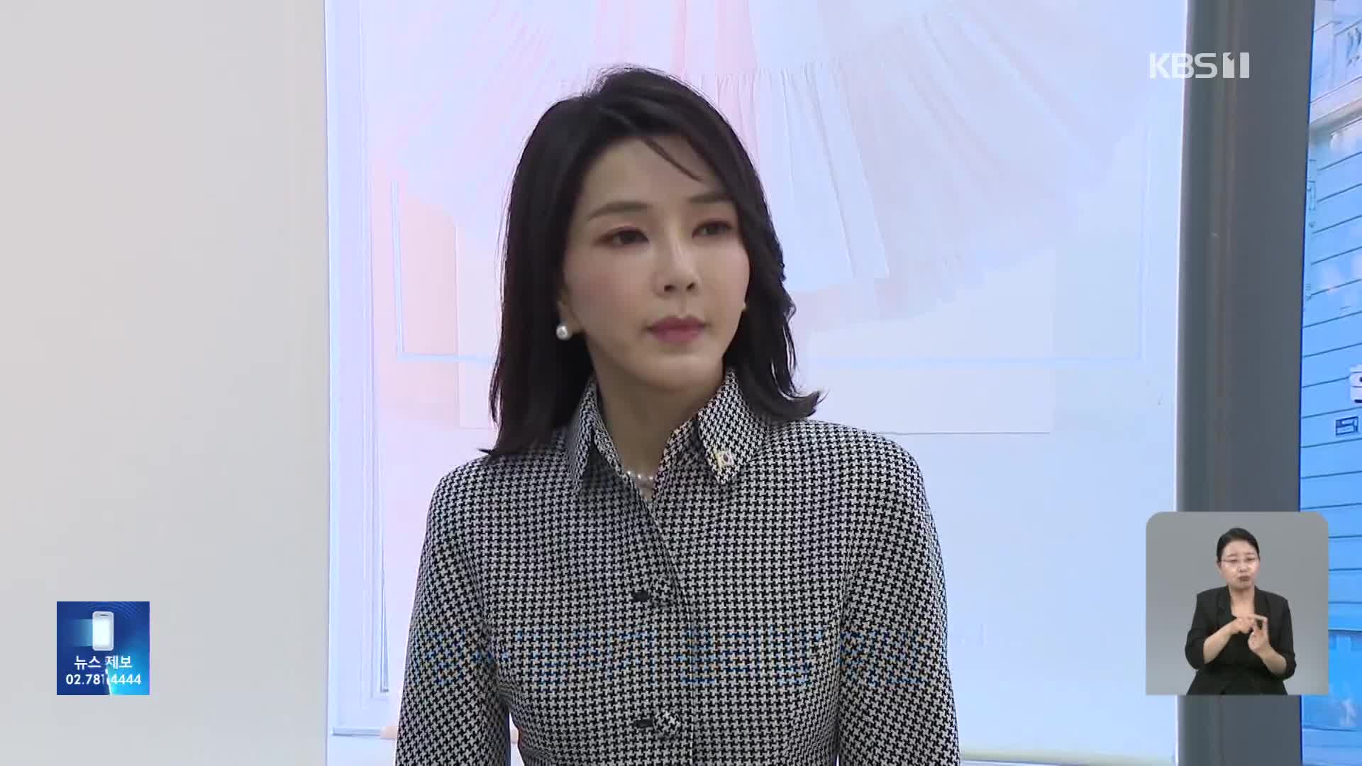 [단독] 고가 목걸이 “빌린 거다” → “모조품이다”…또 바뀐 해명