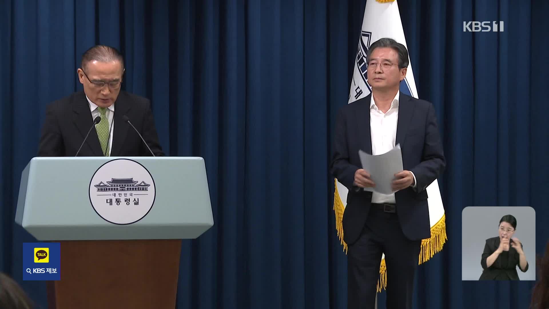 대통령실 긴급대책회의…“8월 1일 전 타결 의지 재확인”