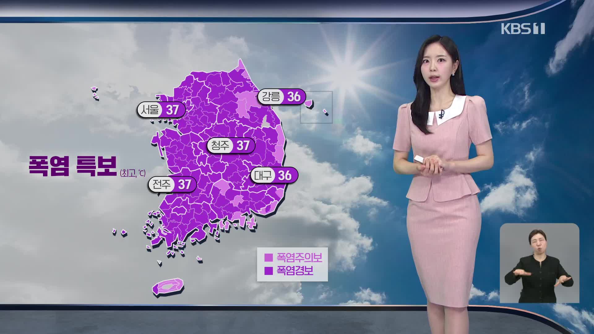 [출근길 날씨] 오늘도 폭염 계속…경기·충청·전북 소나기