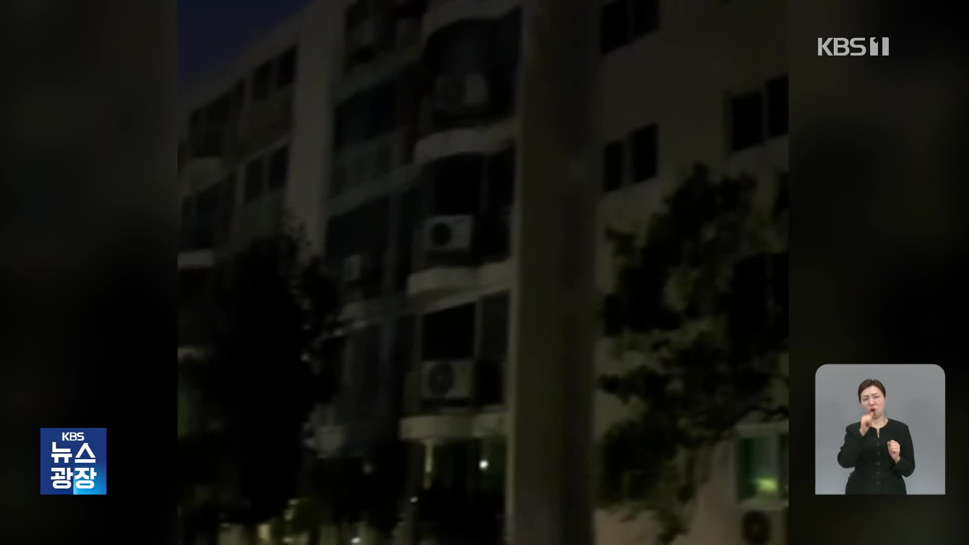 폭염 속 수도권 곳곳 정전…밤새 주민 불편